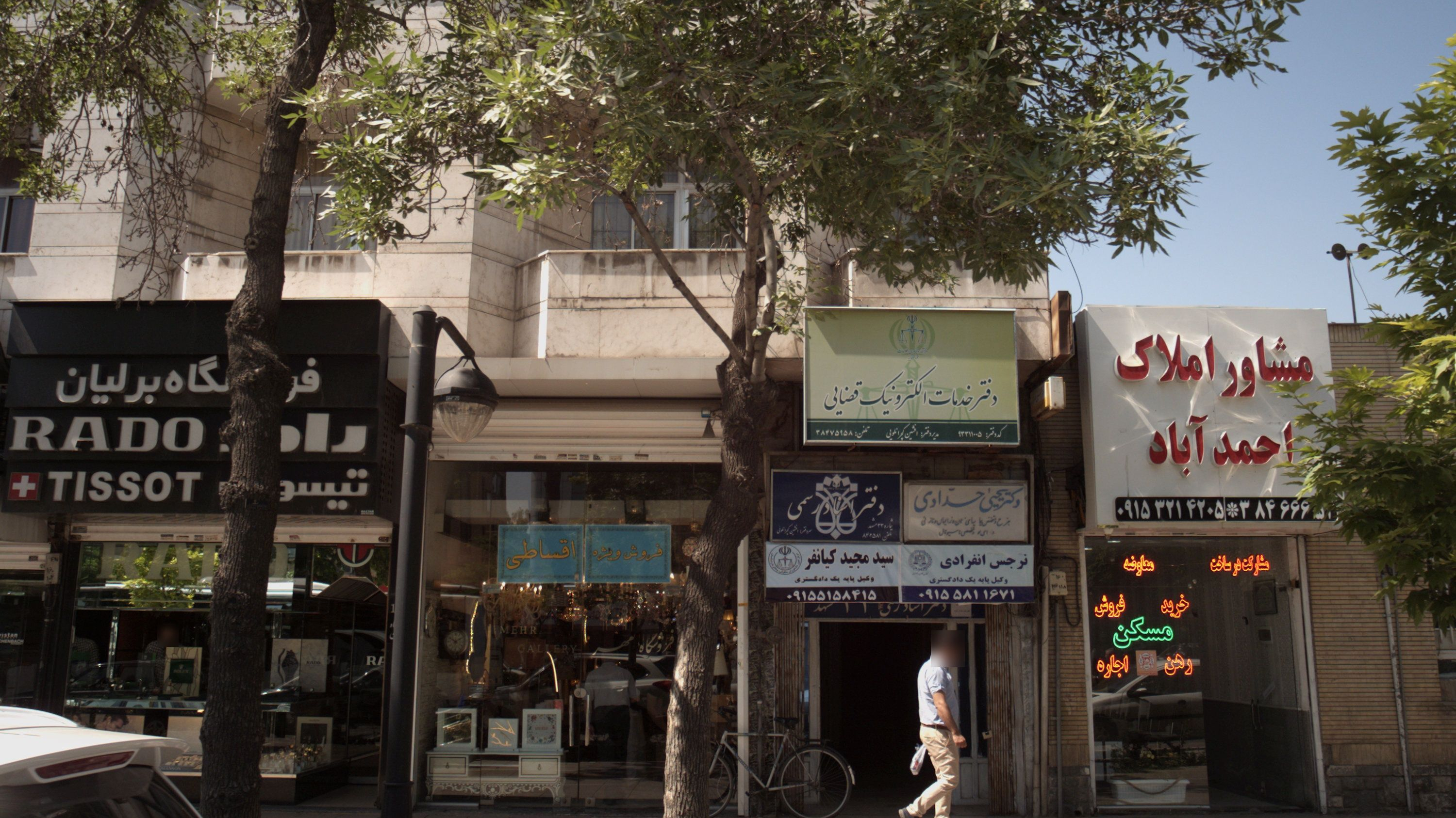 دفتر وکالت نرجس انفرادی