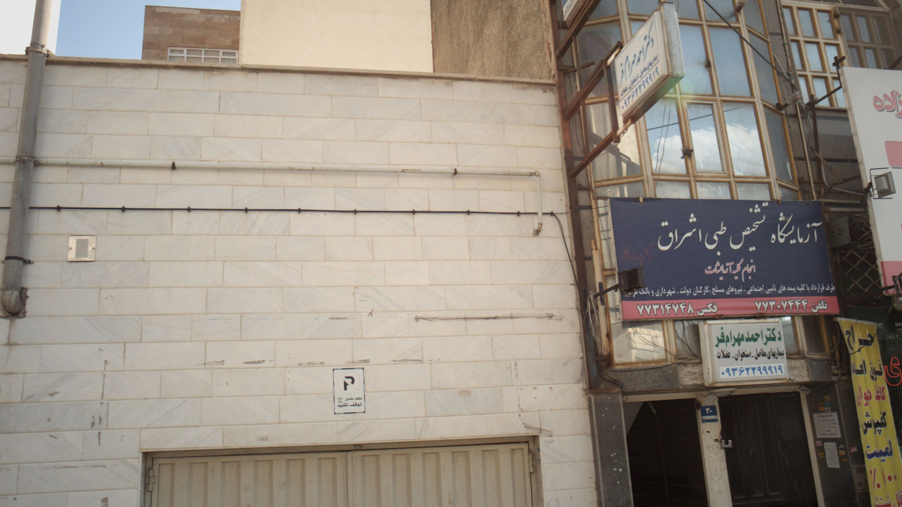 خدمات پزشکی