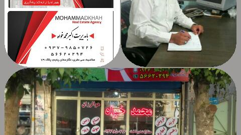 سایت مسکن محمدخواه