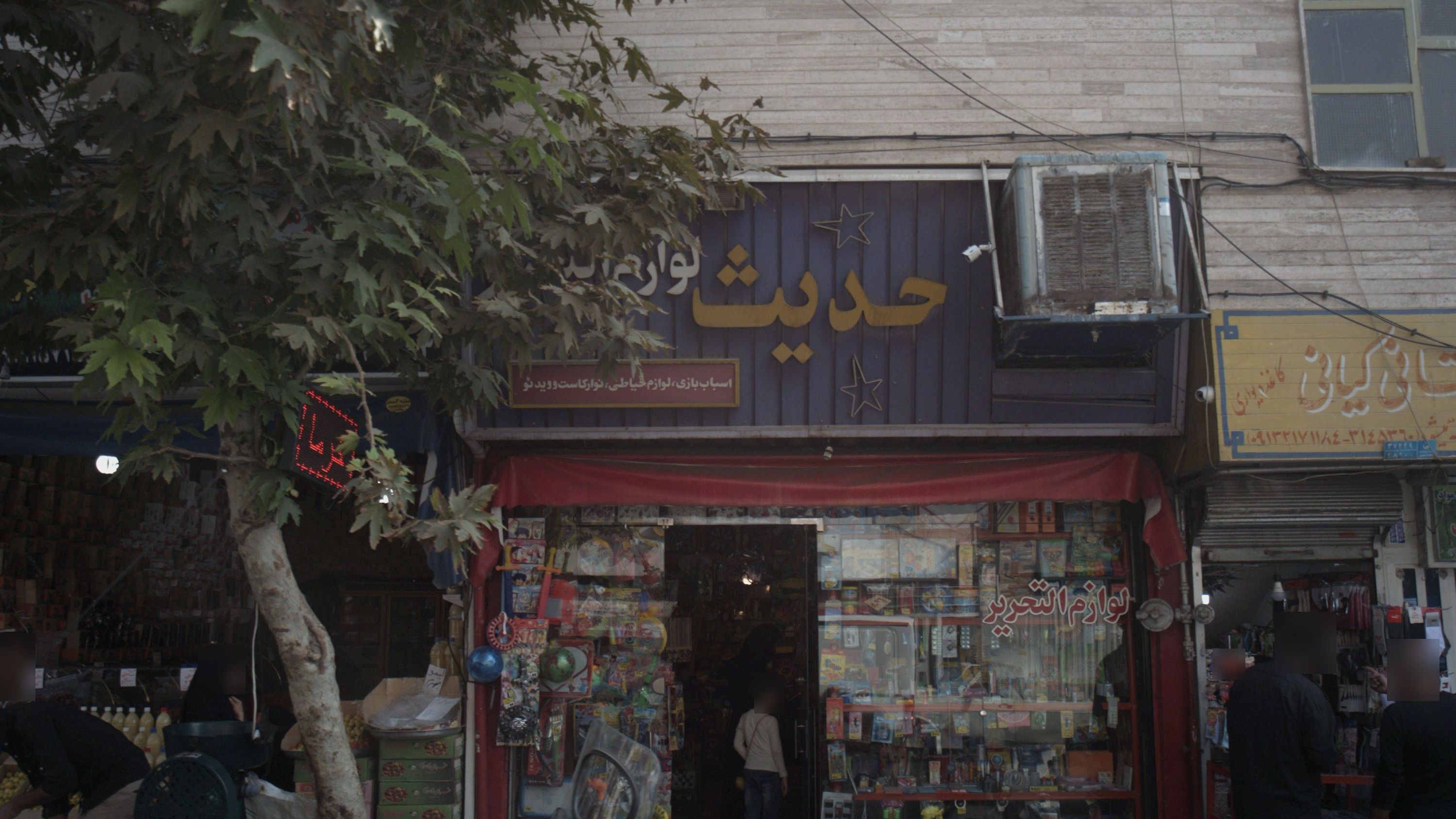 جوراب فروشی