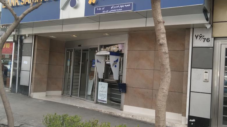 بانک سرمایه