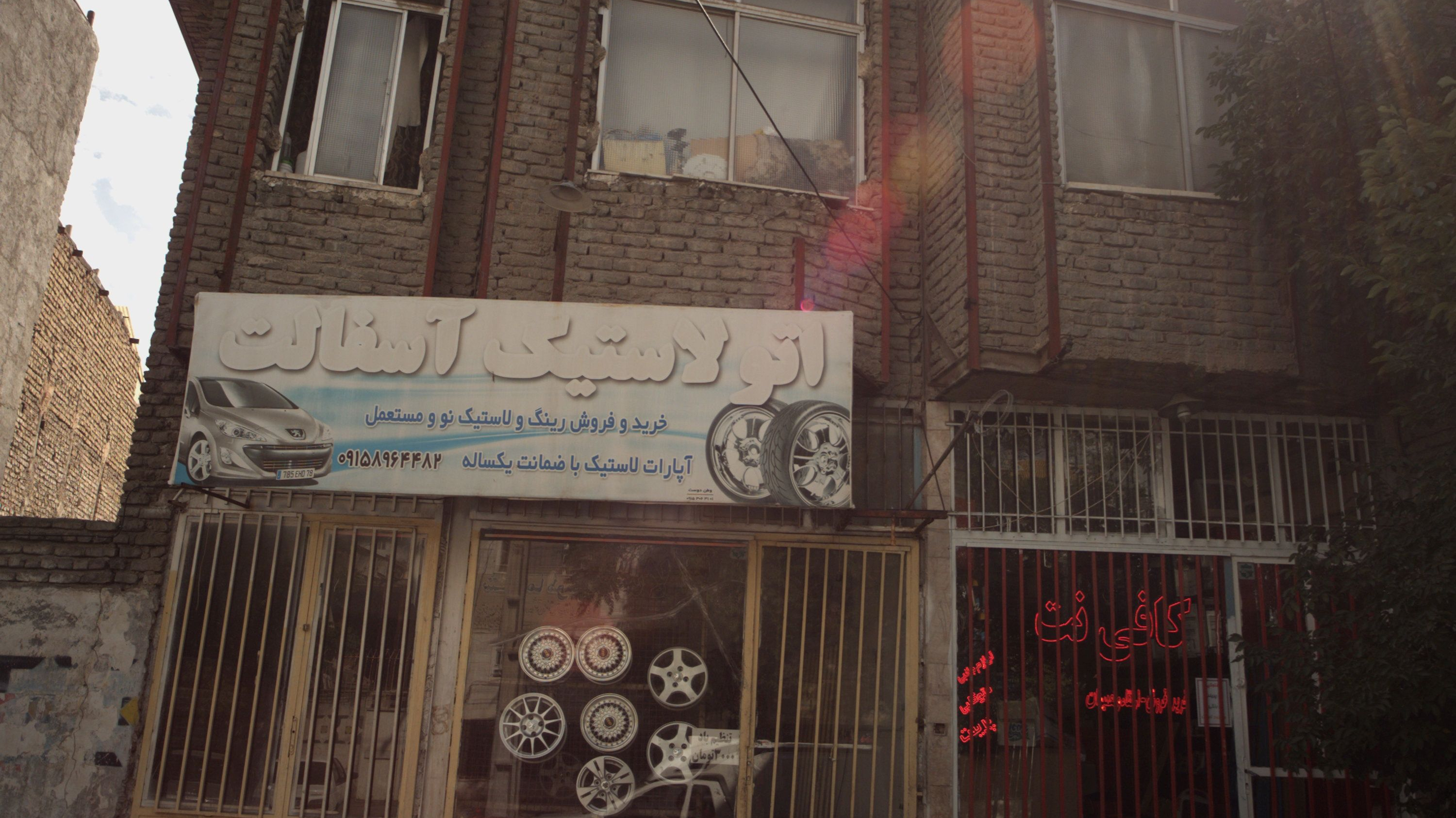 کافی نت