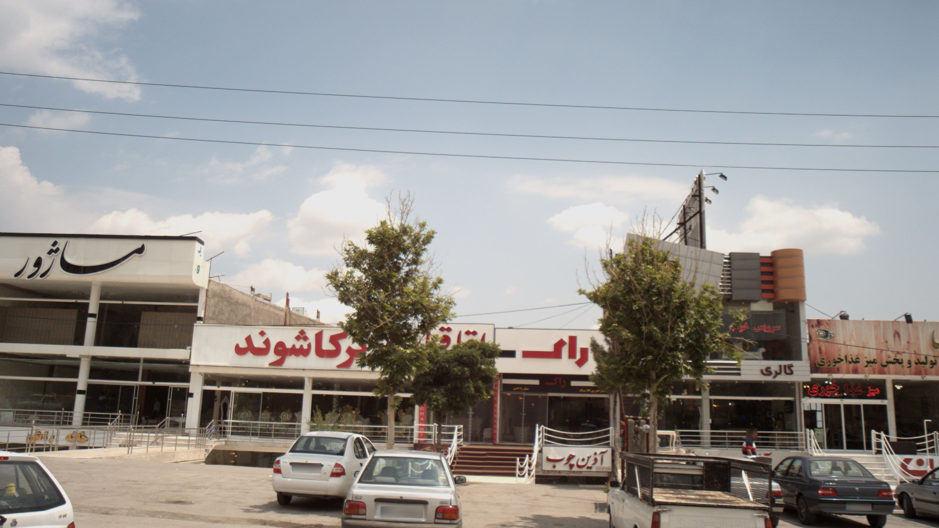 آذین چوب