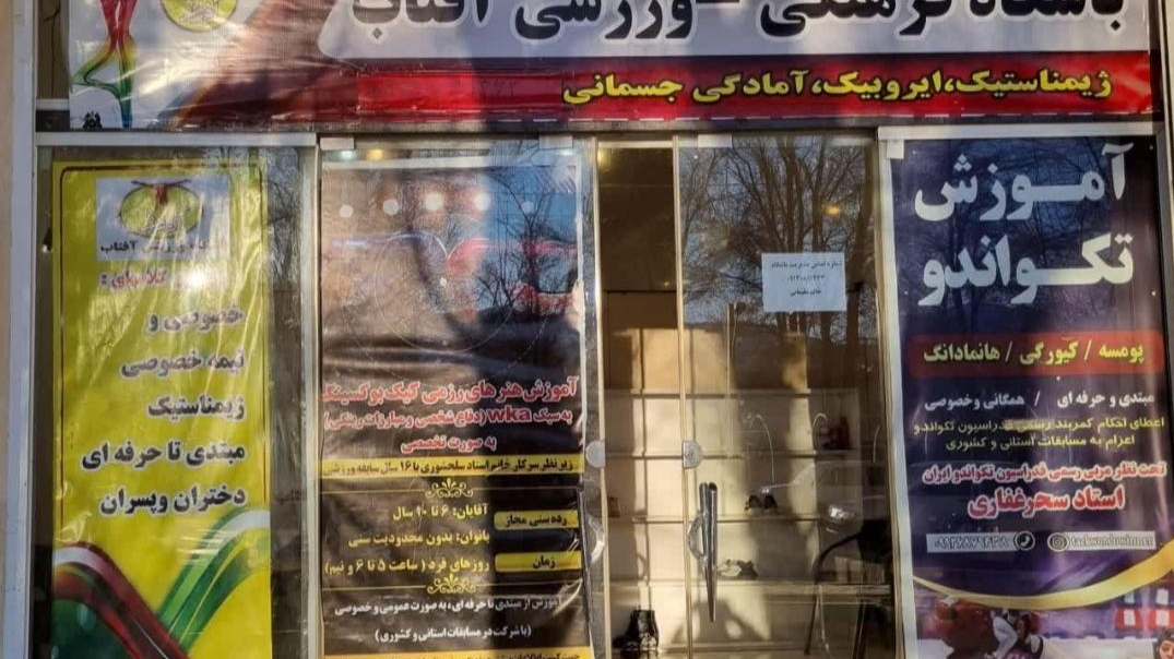 باشگاه ورزشی آفتاب فارسان