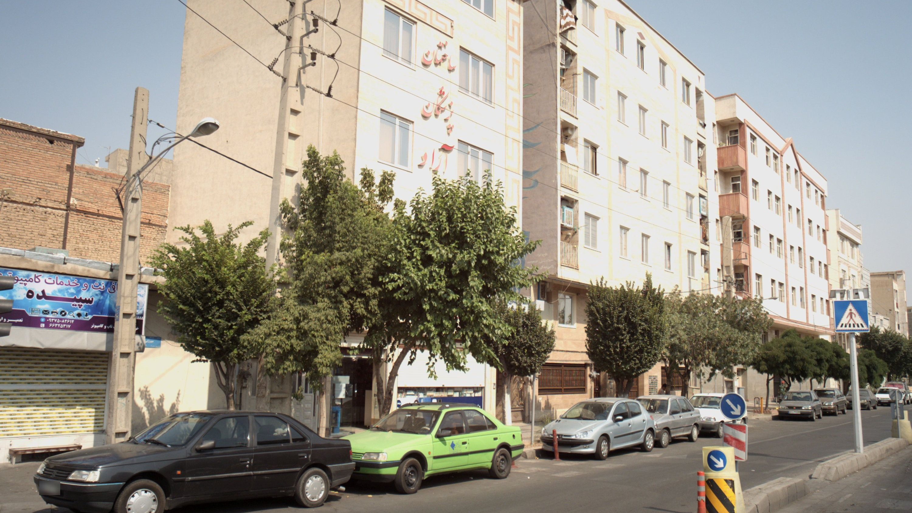 ساختمان پزشکان آراد
