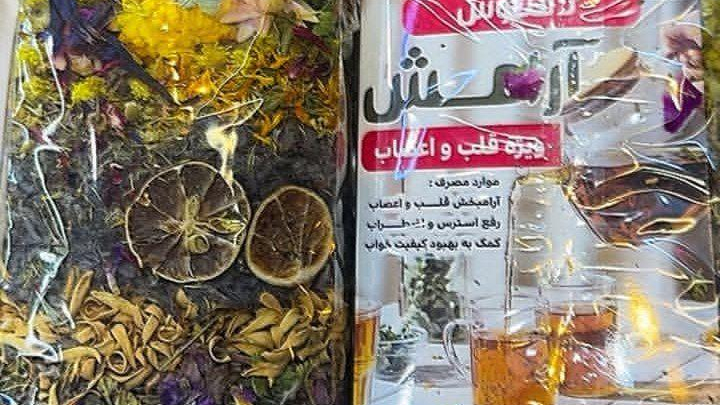 ارگانیک سرا و عطاری هوالشافی