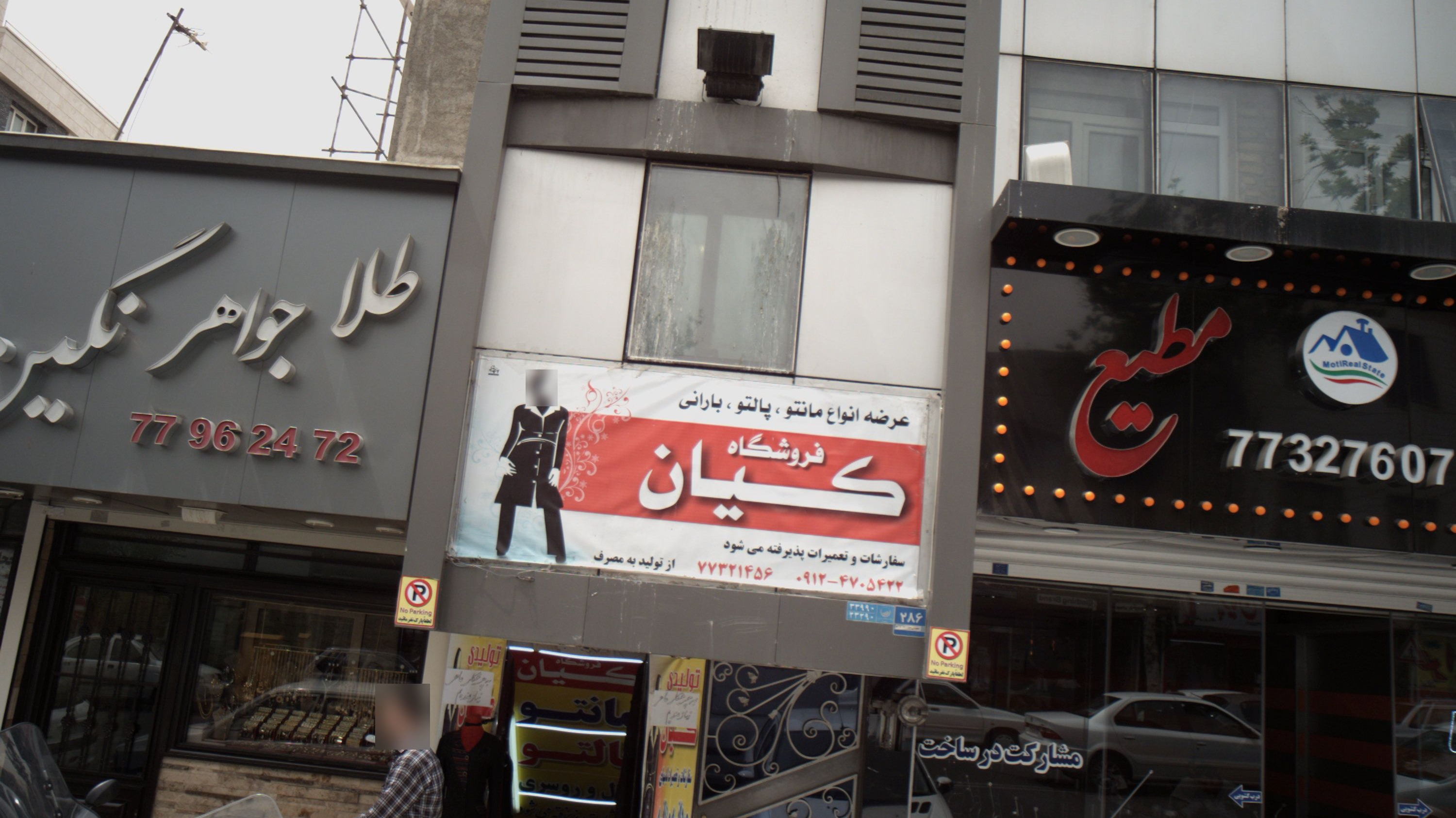 فروشگاه کیان
