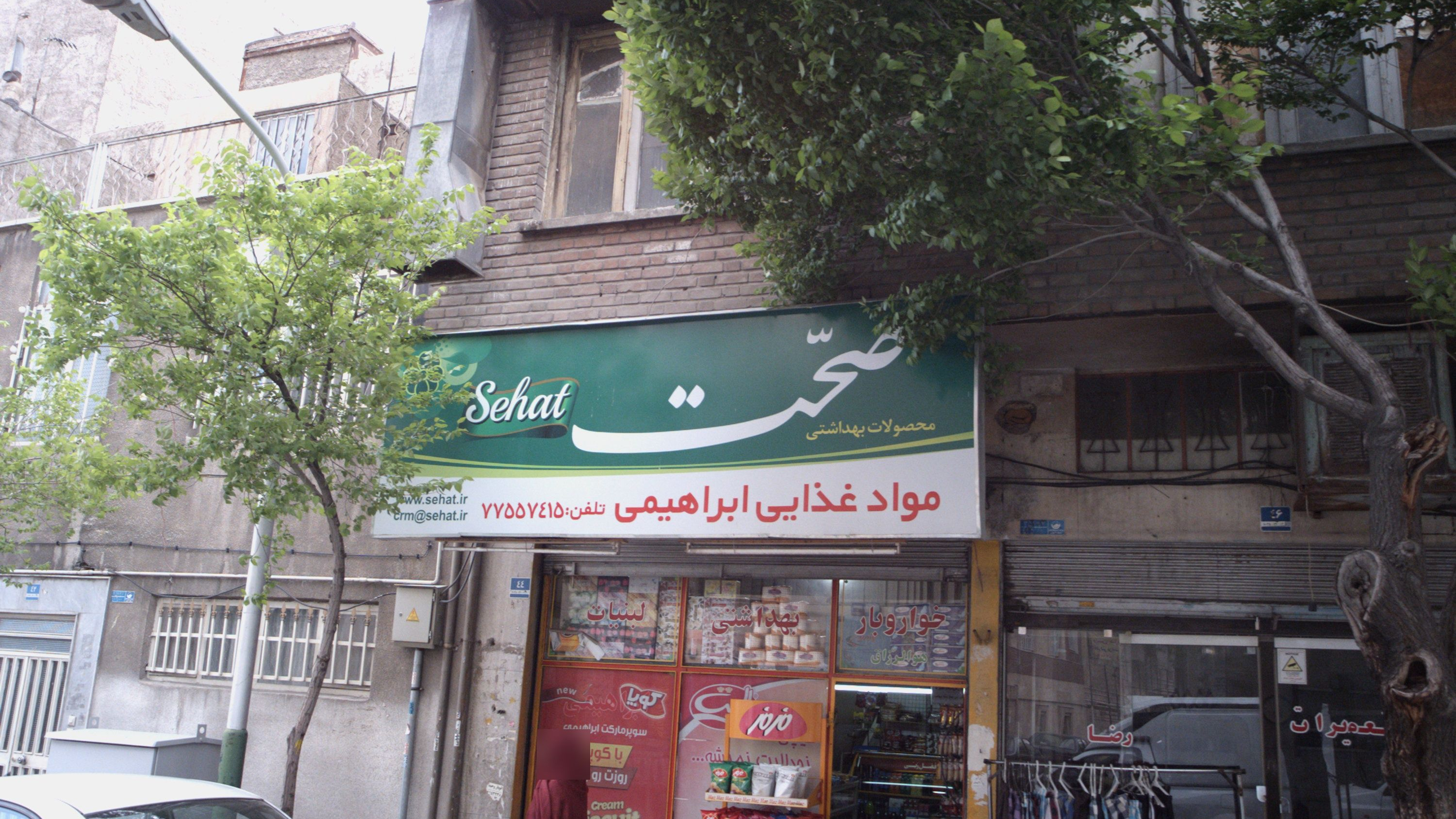 فروشگاه پوشاک و خیاطی