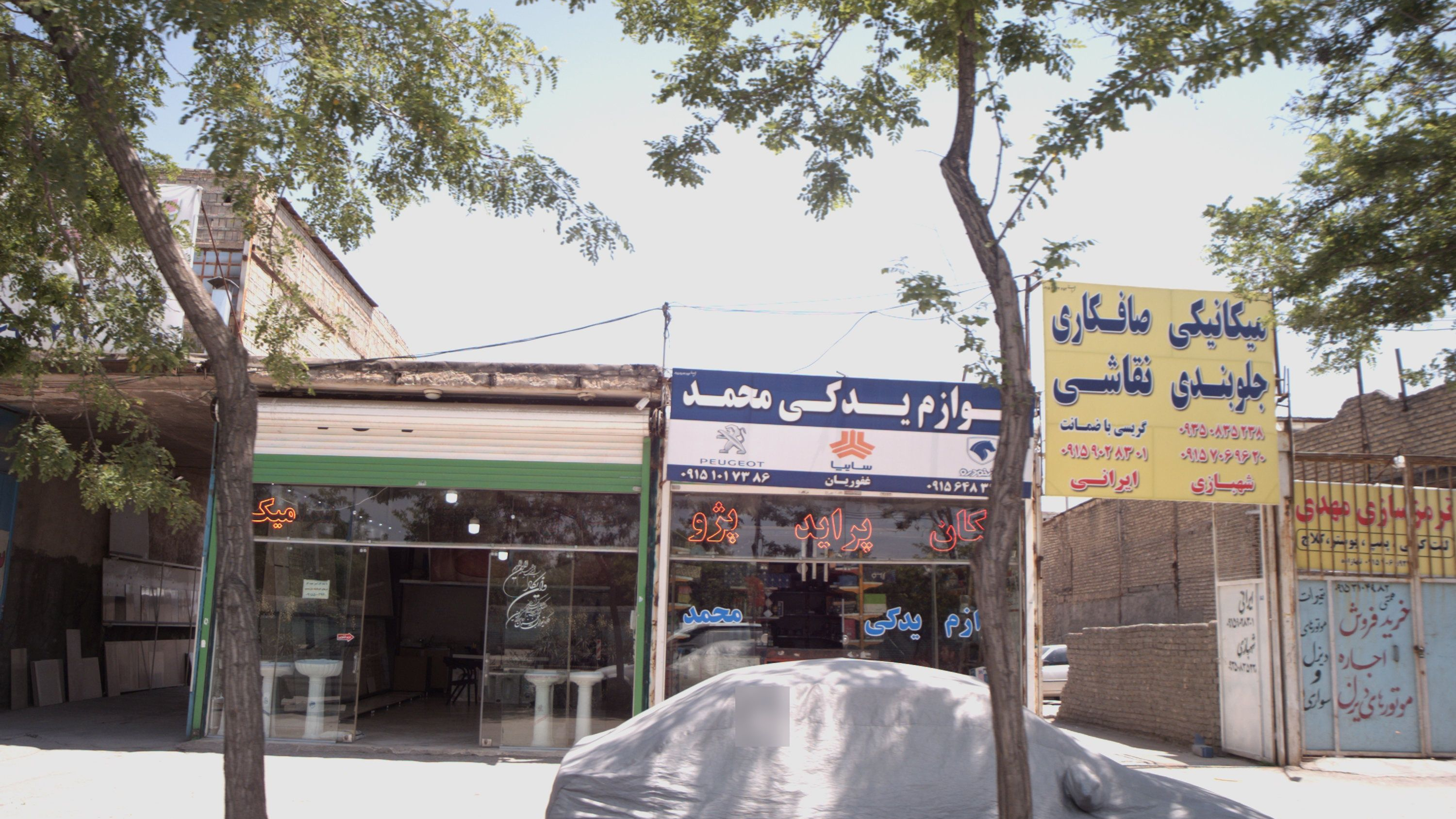 فروشگاه سرامیک و تجهیزات سرویس بهداشتی