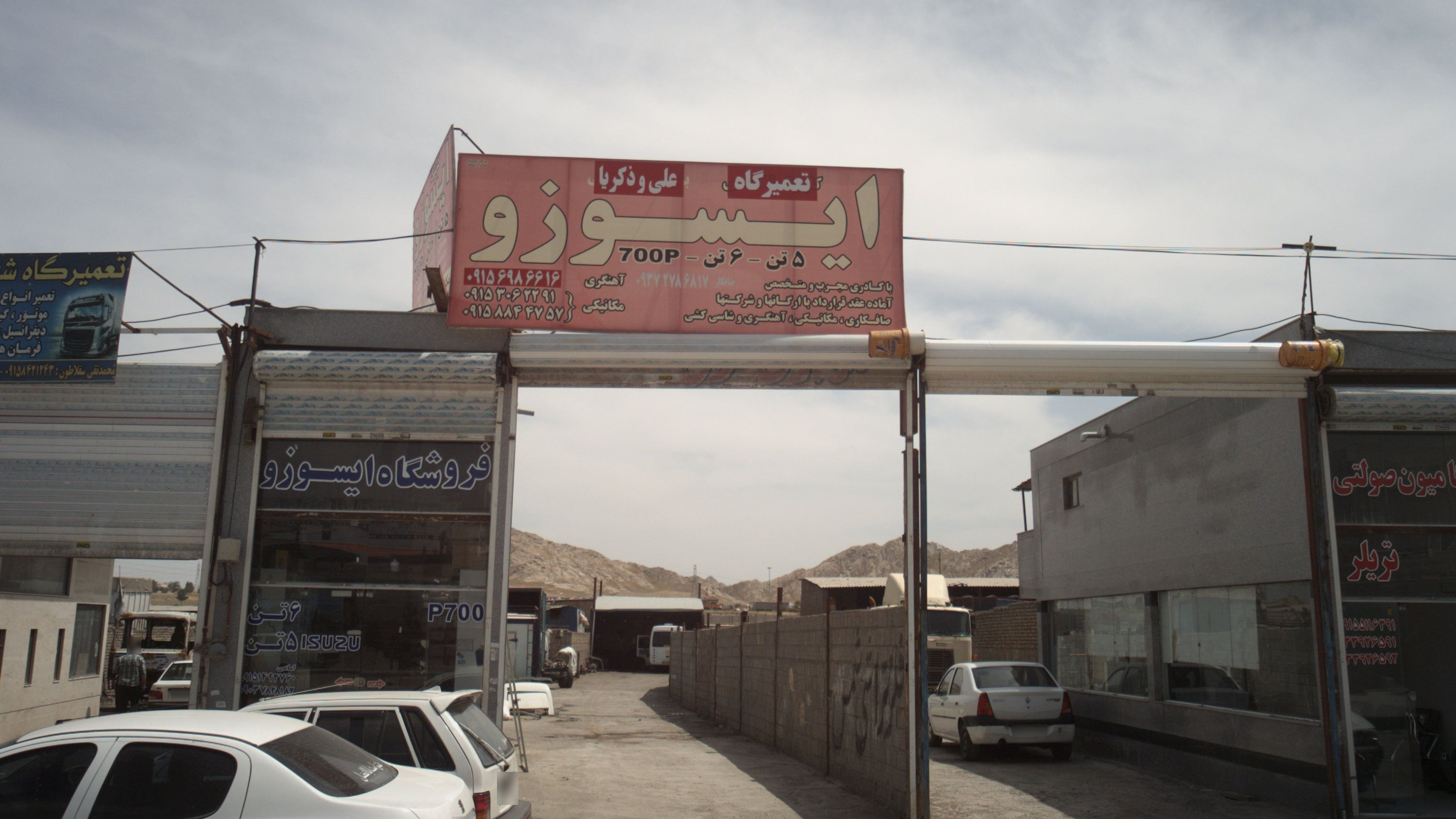 فروشگاه ایسوزو