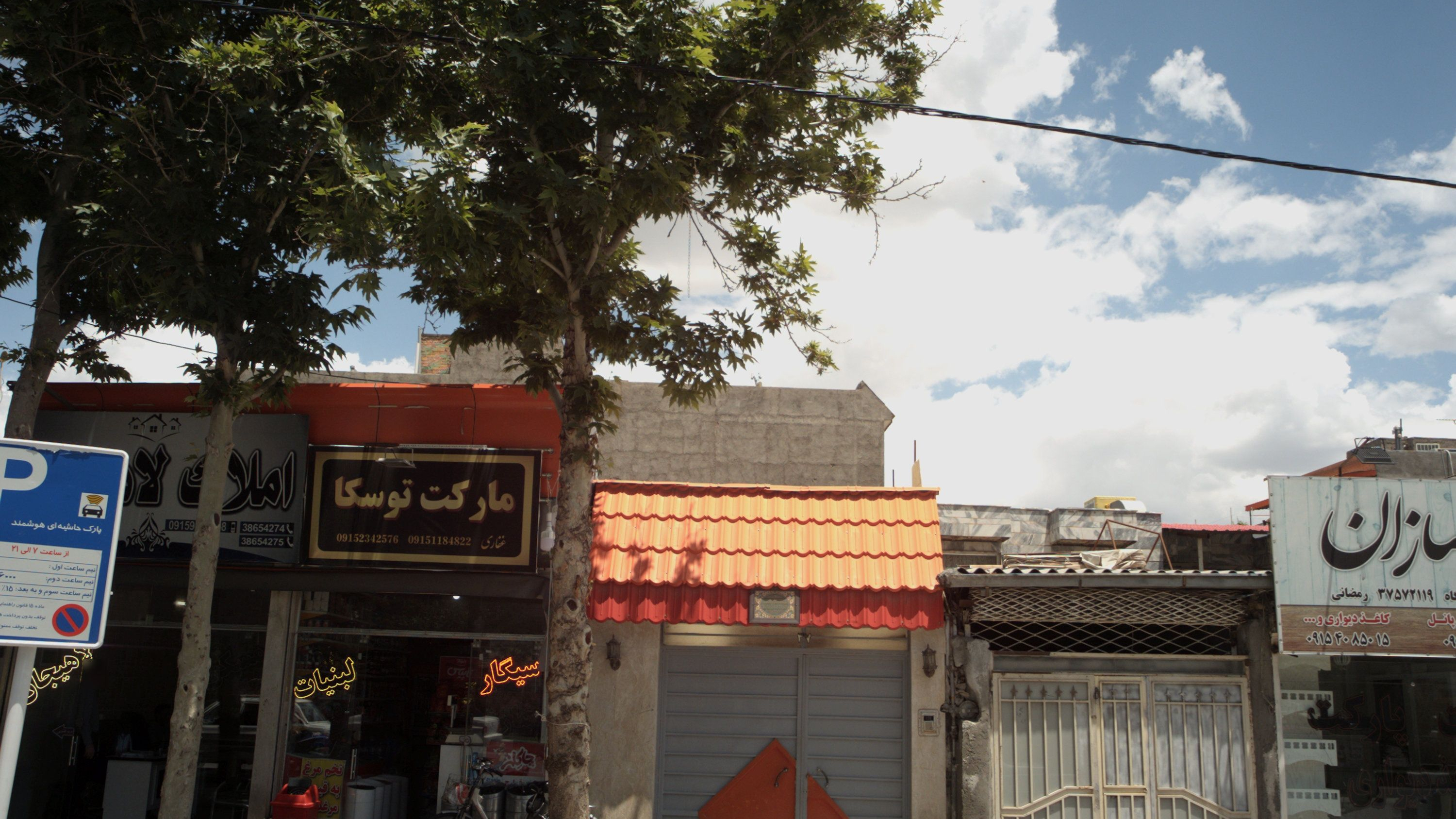 املاک لاهیجان