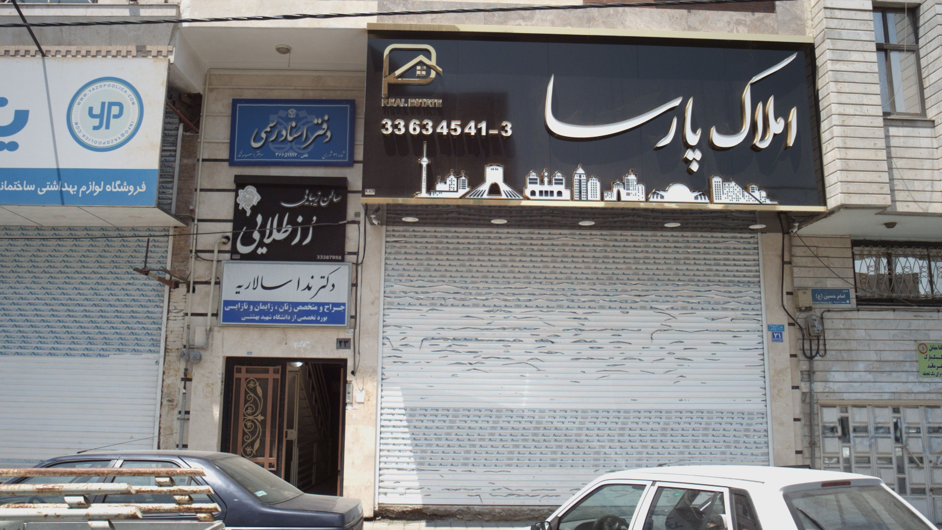 سالن زیبایی رز طلایی