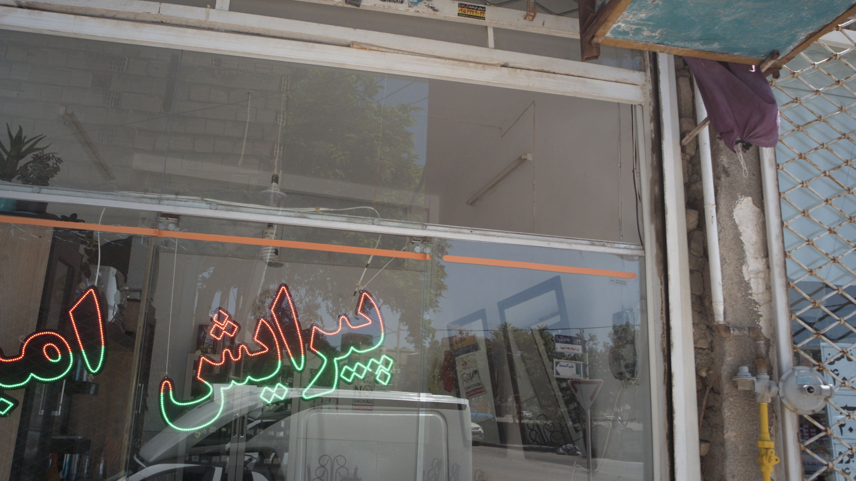پیرایش امیر