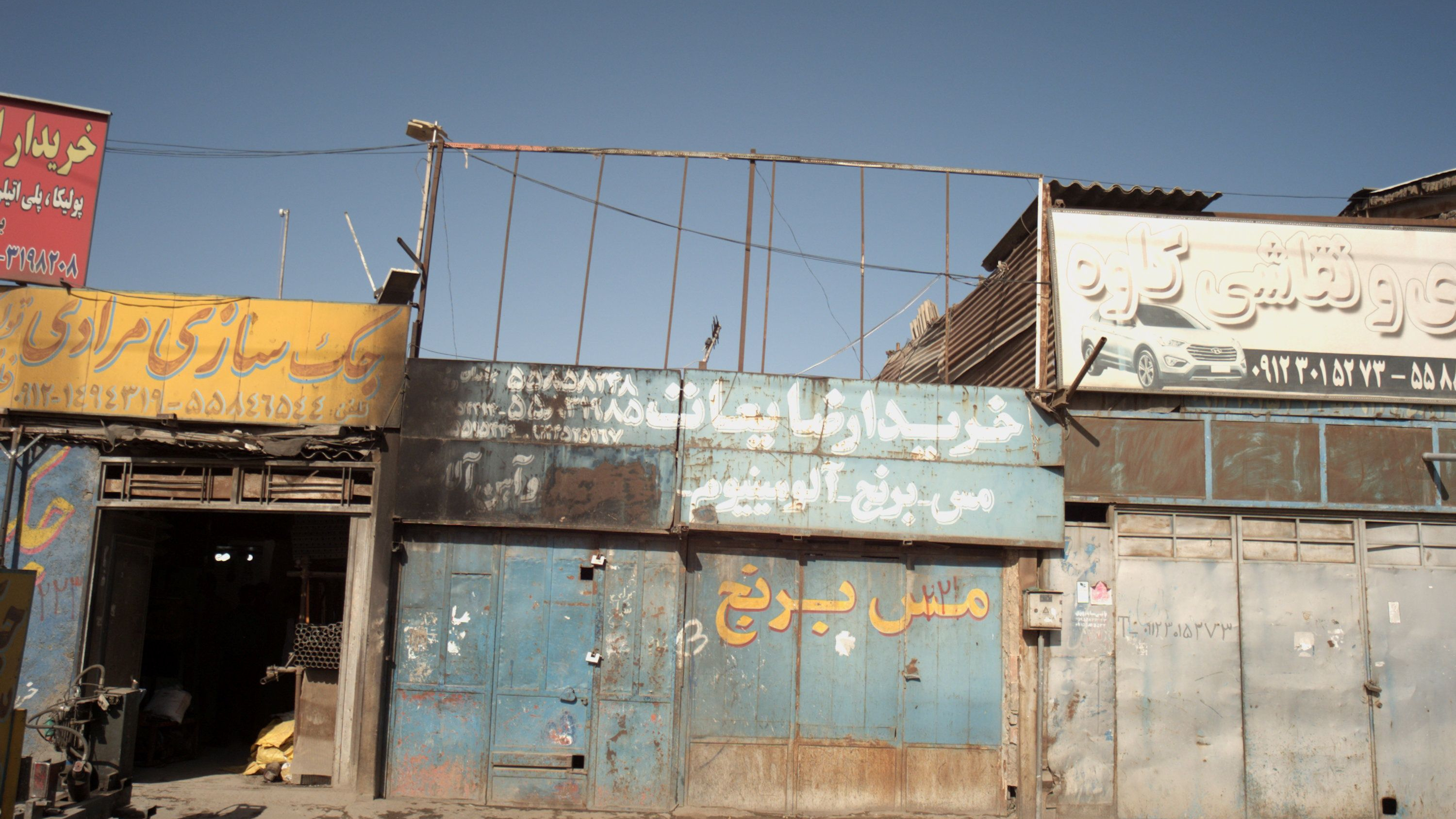 ضایعاتی