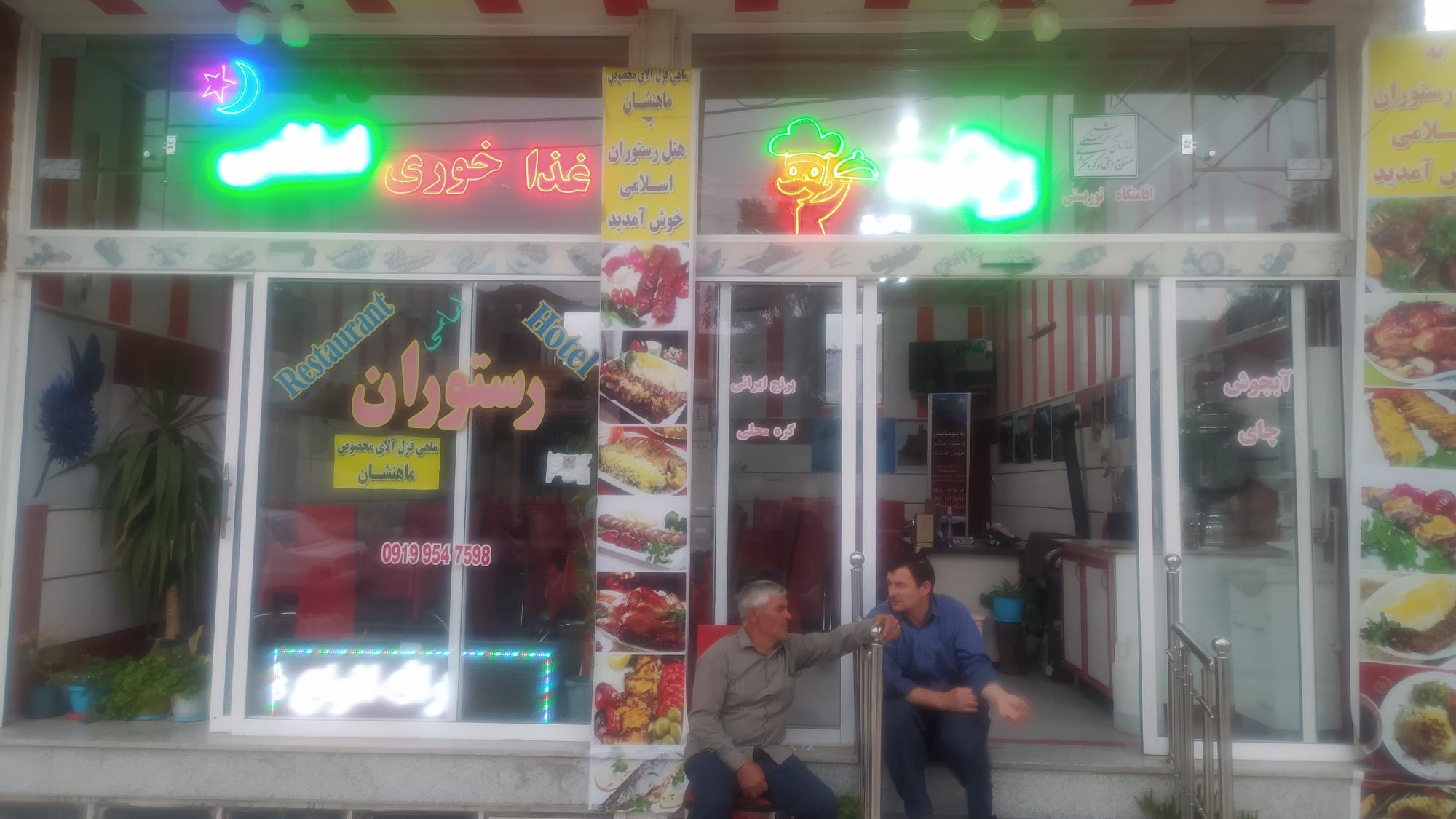 مهمانسرای اسلامی