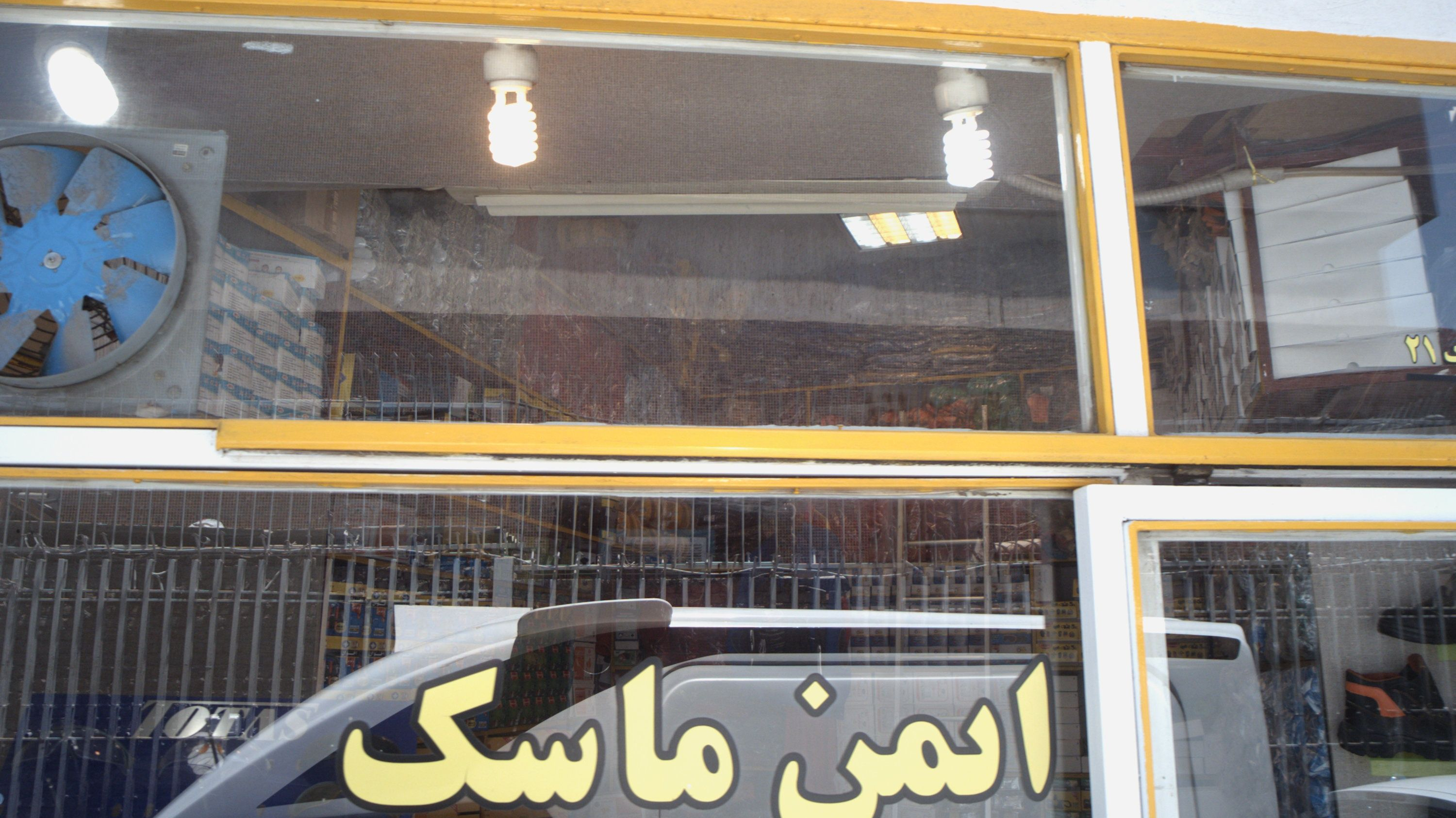 ایمن ماسک