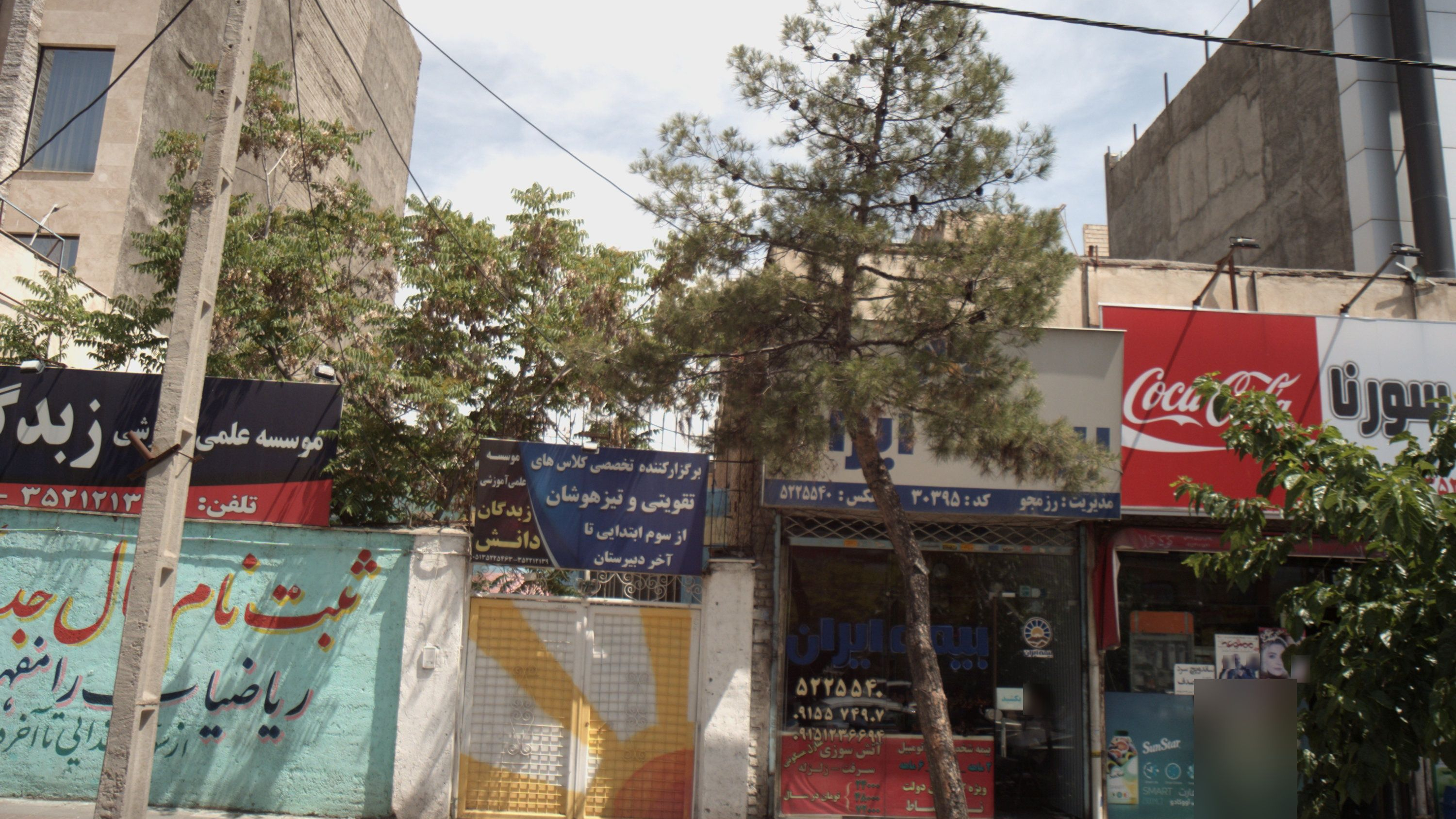 بیمه ایران