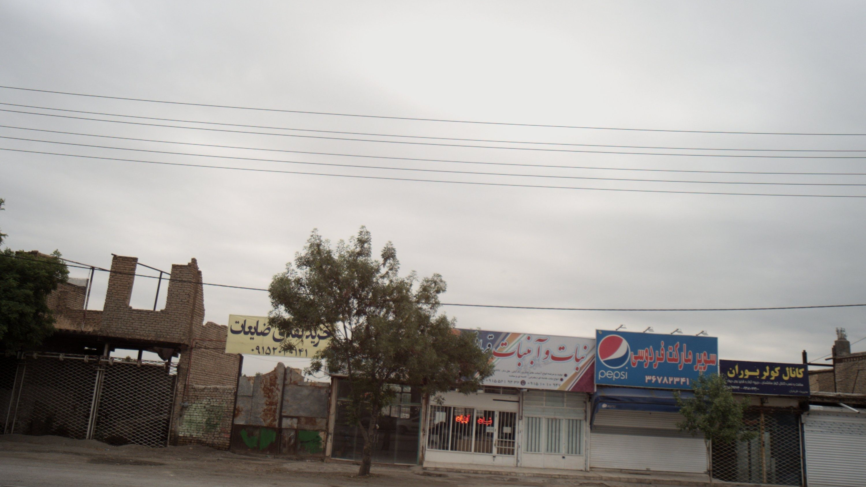 سوپر مارکت فردوسی