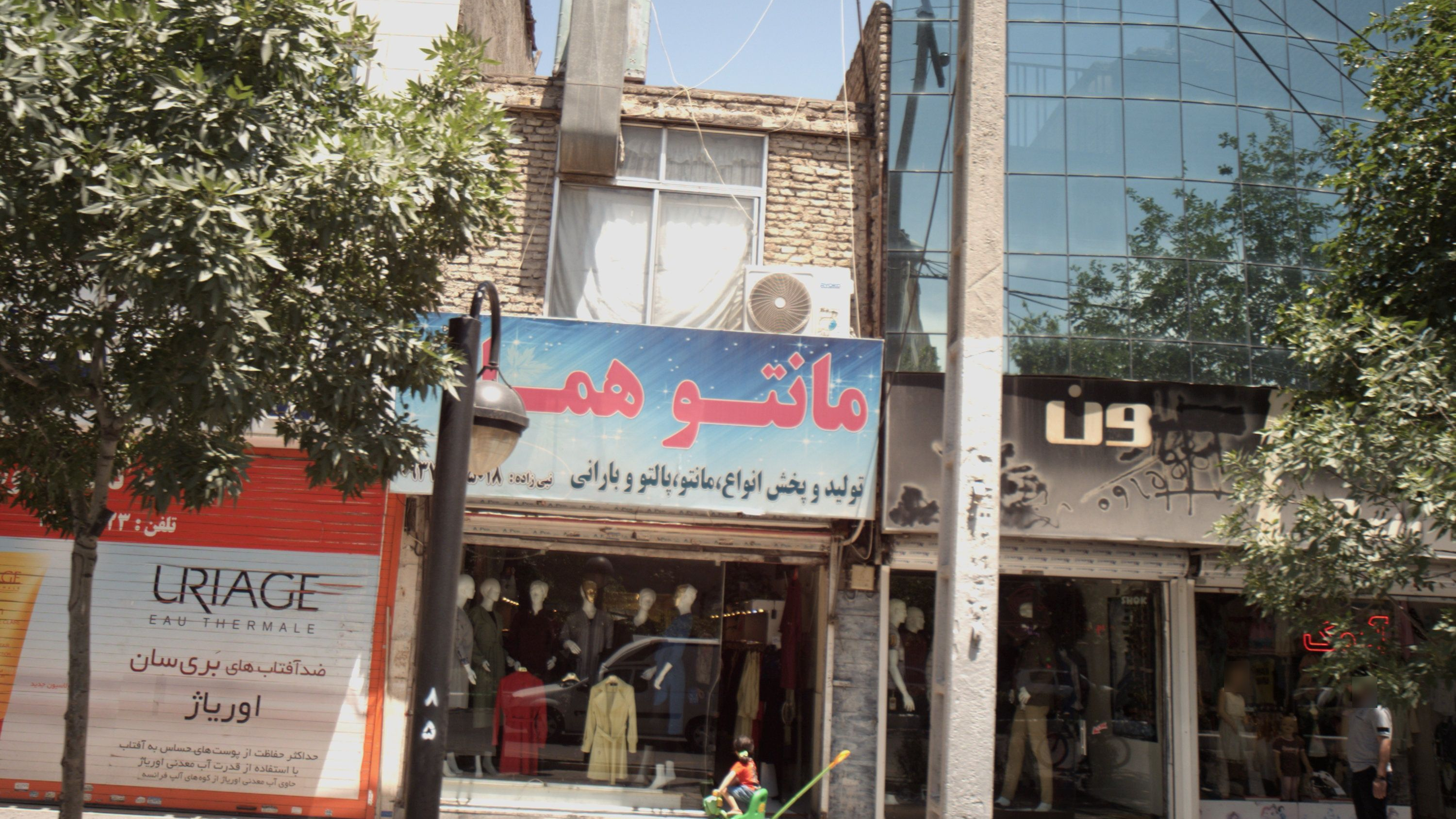 مانتو هما