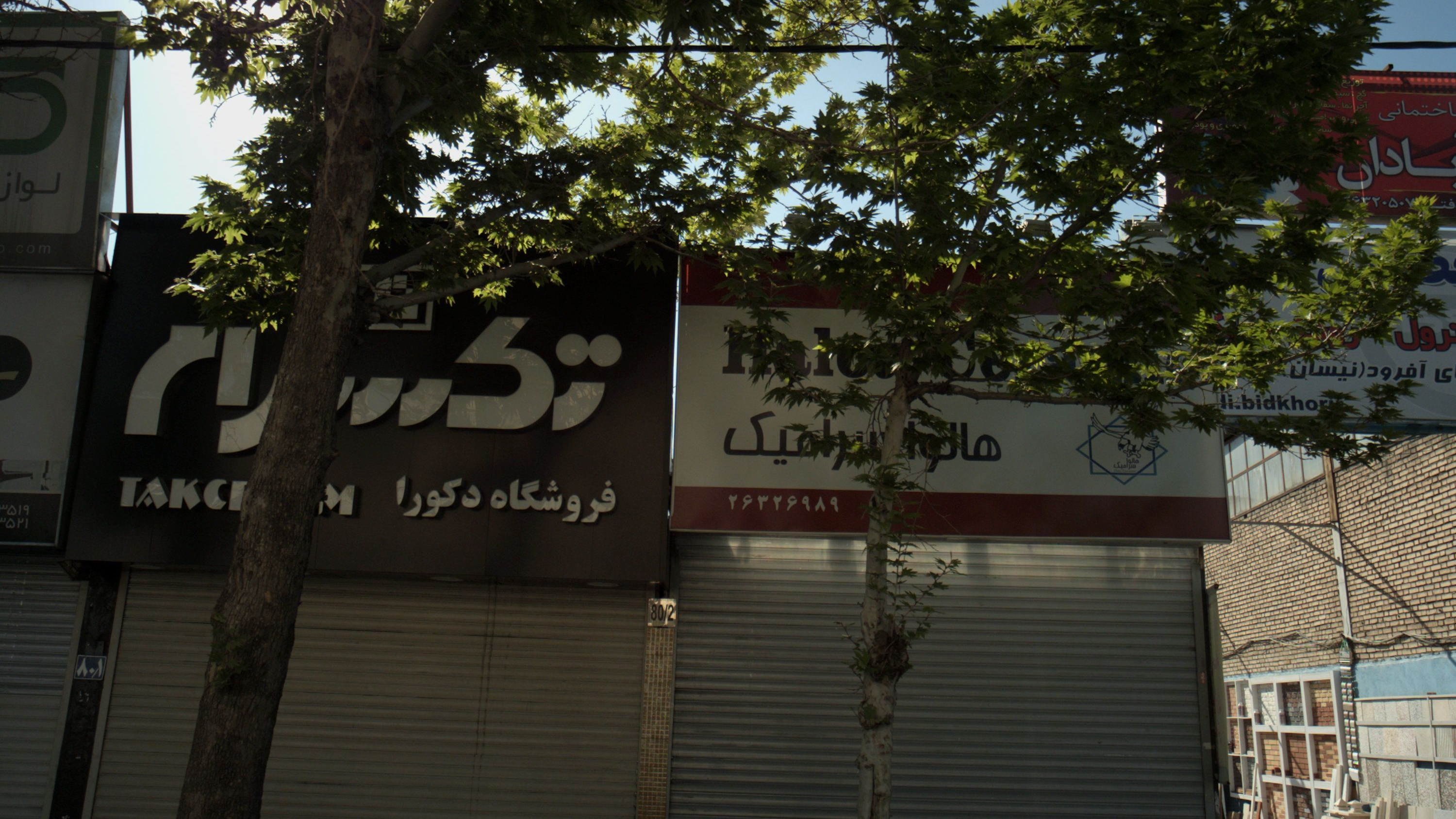 فروشگاه دکورا
