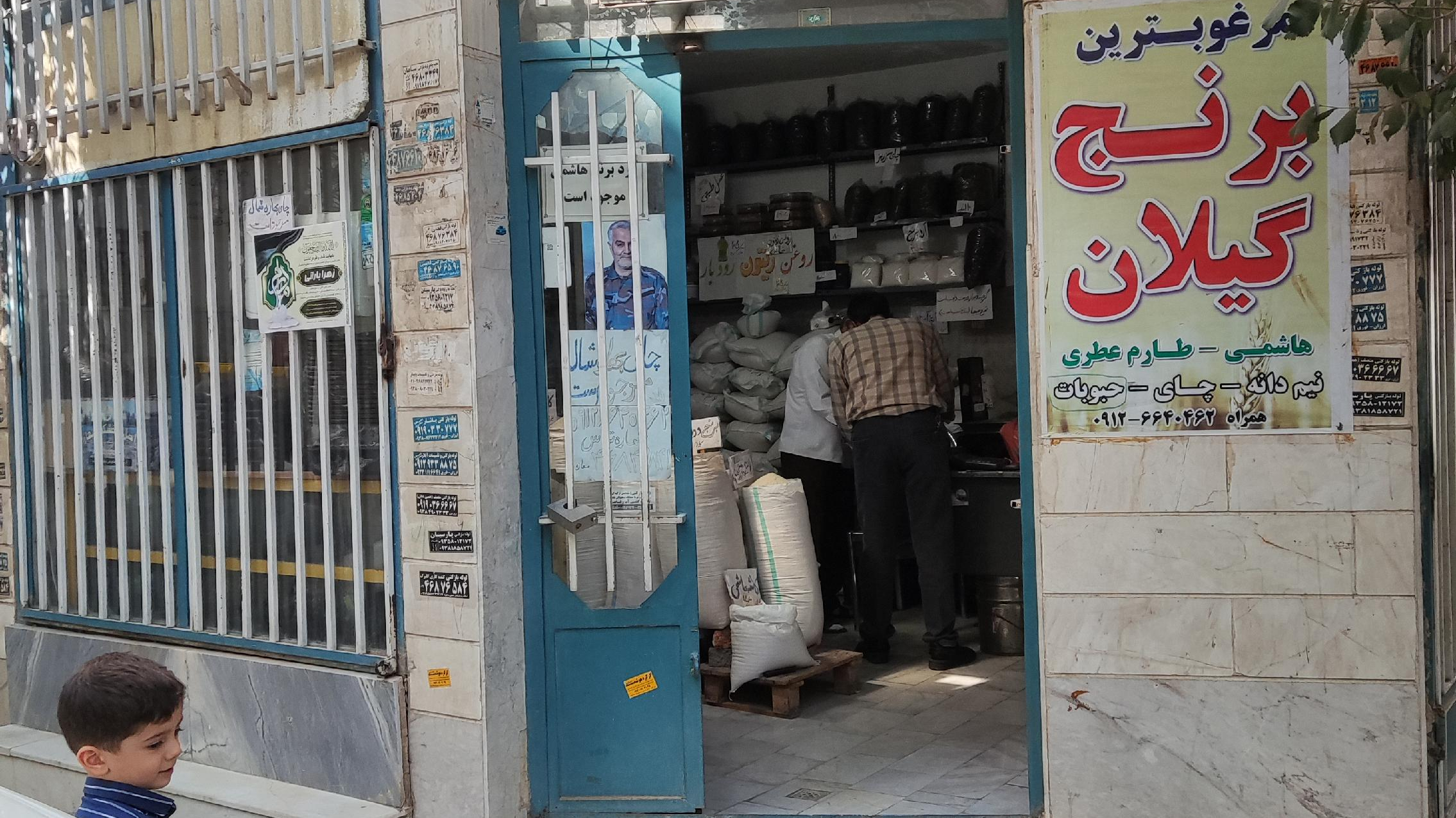 برنج و چای آقای تجلی