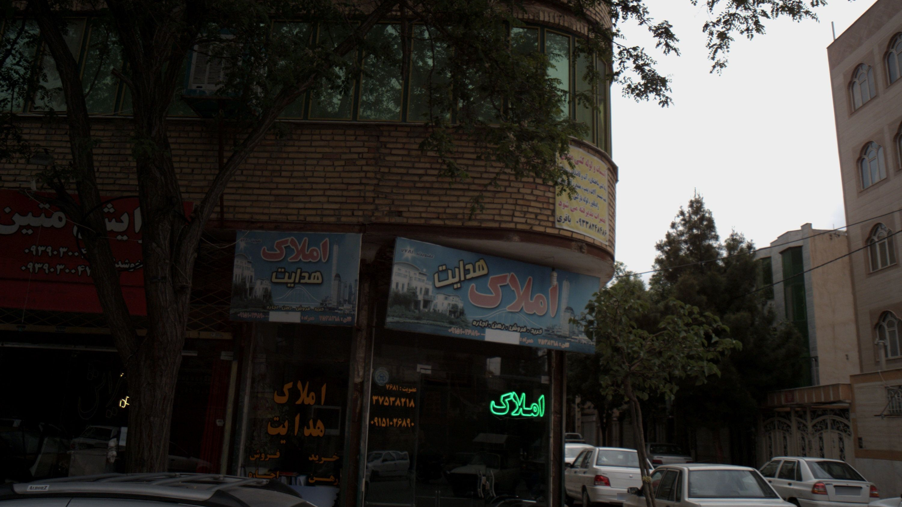 املاک هدایت