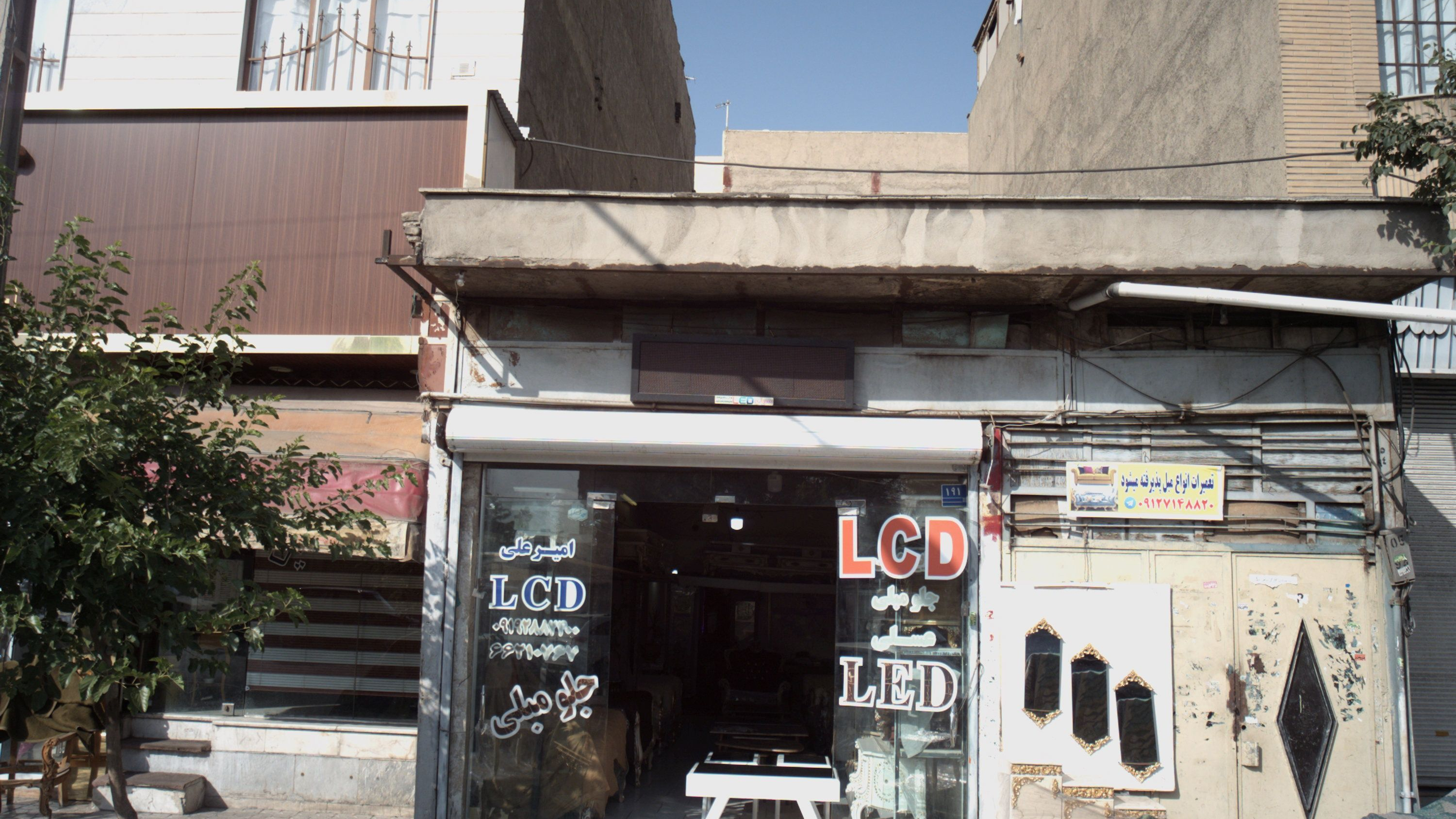 فروشگاه امیر علی
