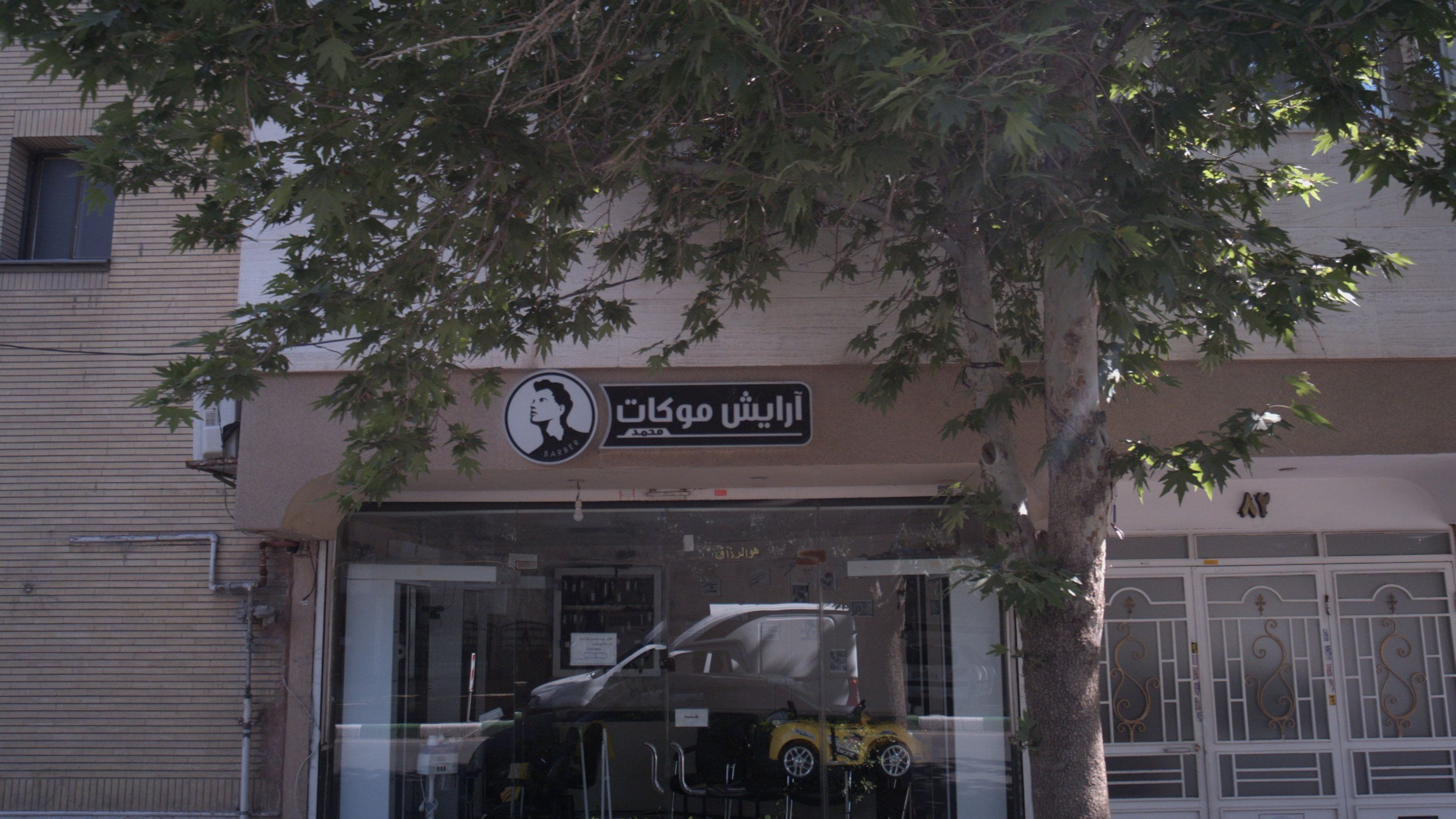 آرایش موکات