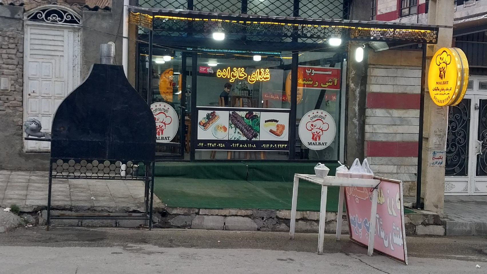 کترینگ وکبابی مالبات