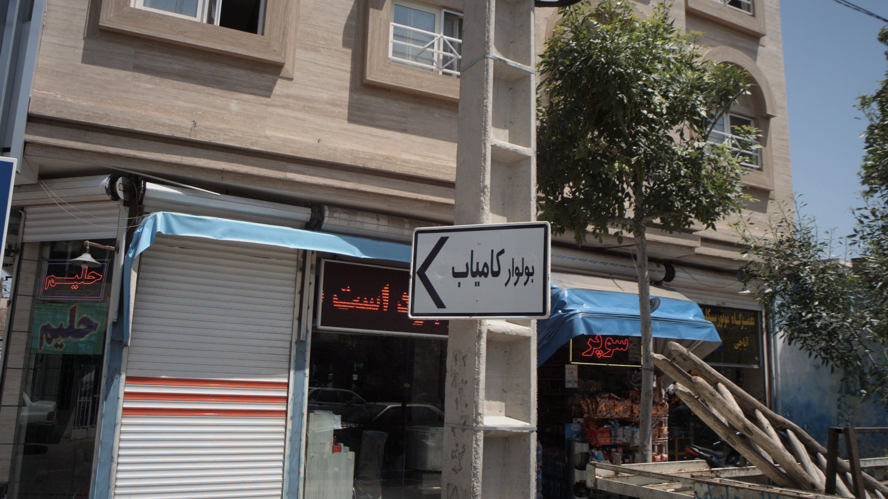 رستوران