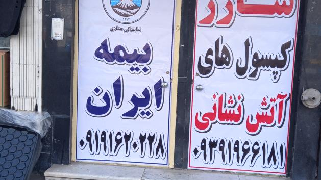 خدمات ایمنی تراکمه