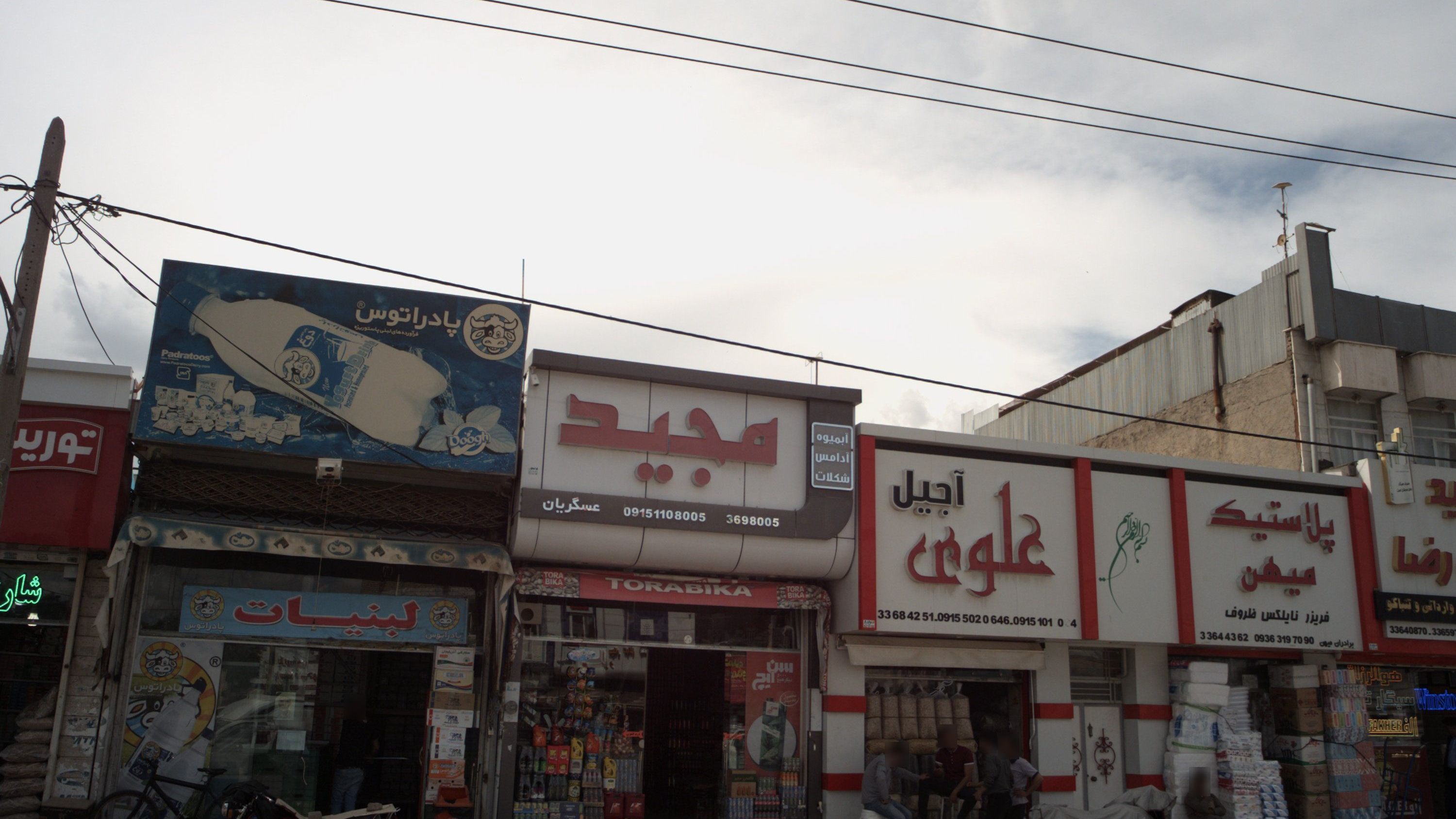 فروشگاه لبنیات