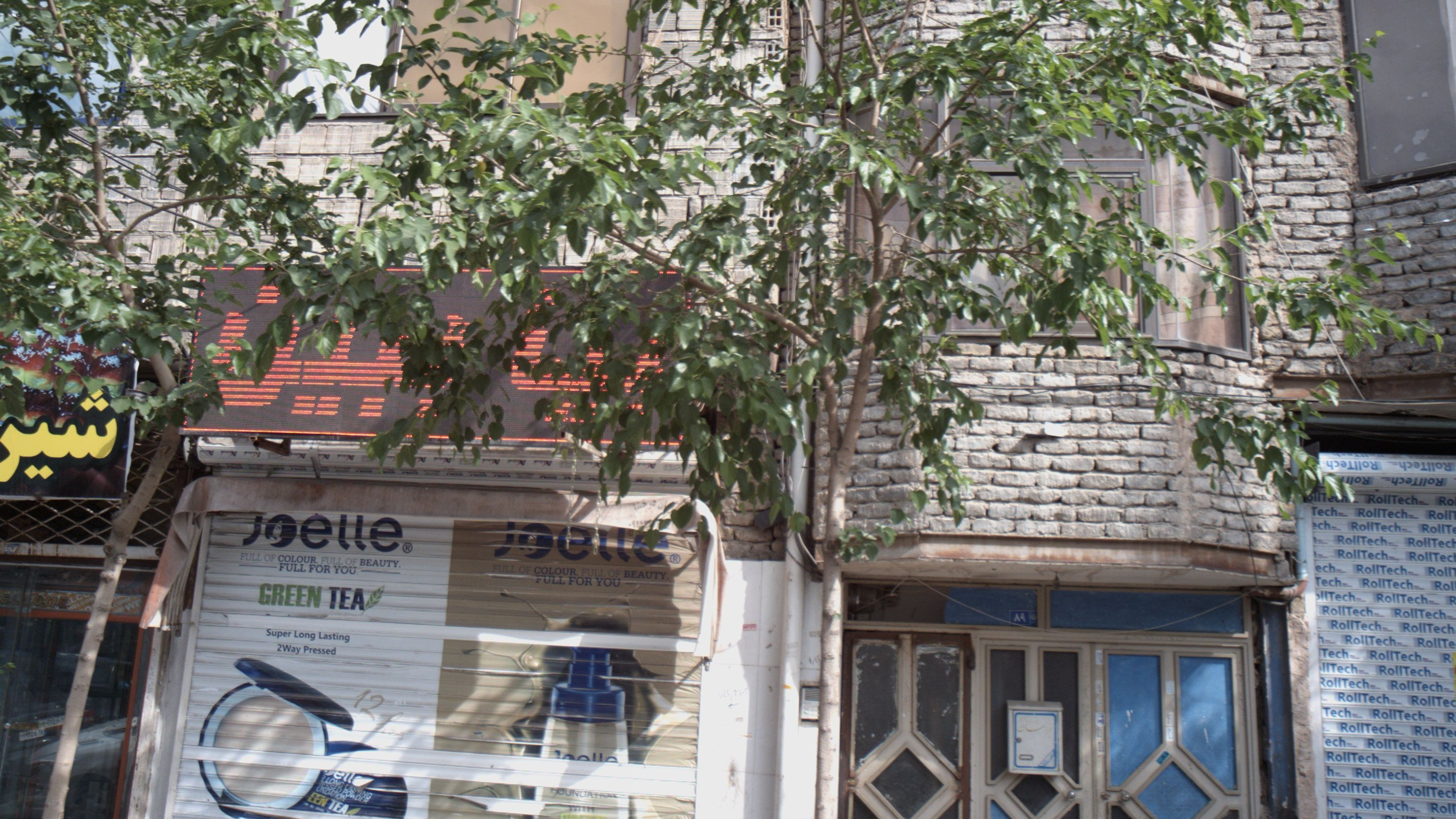 فروشگاه لوازم آرایشی