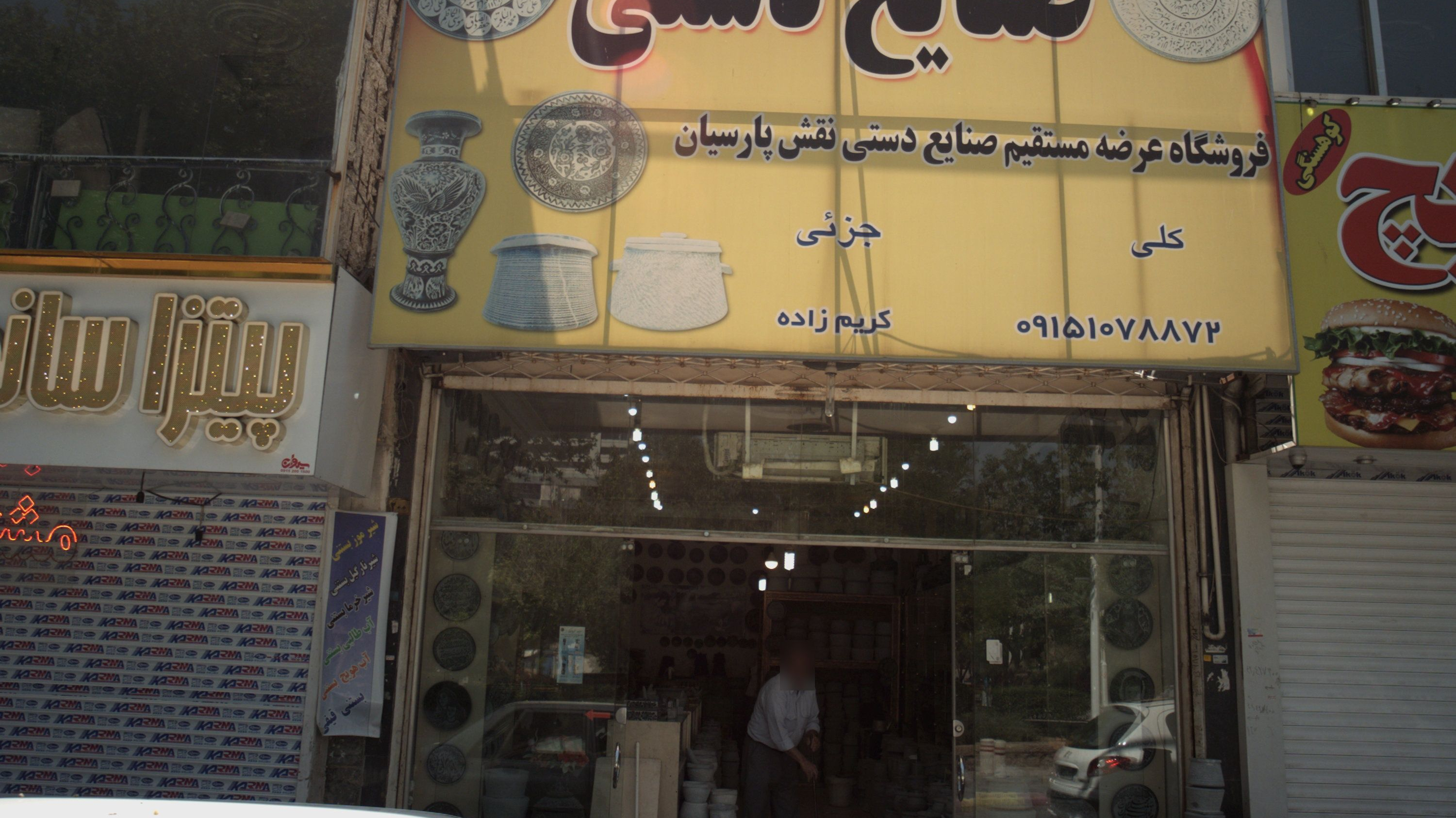 صنایع دستی