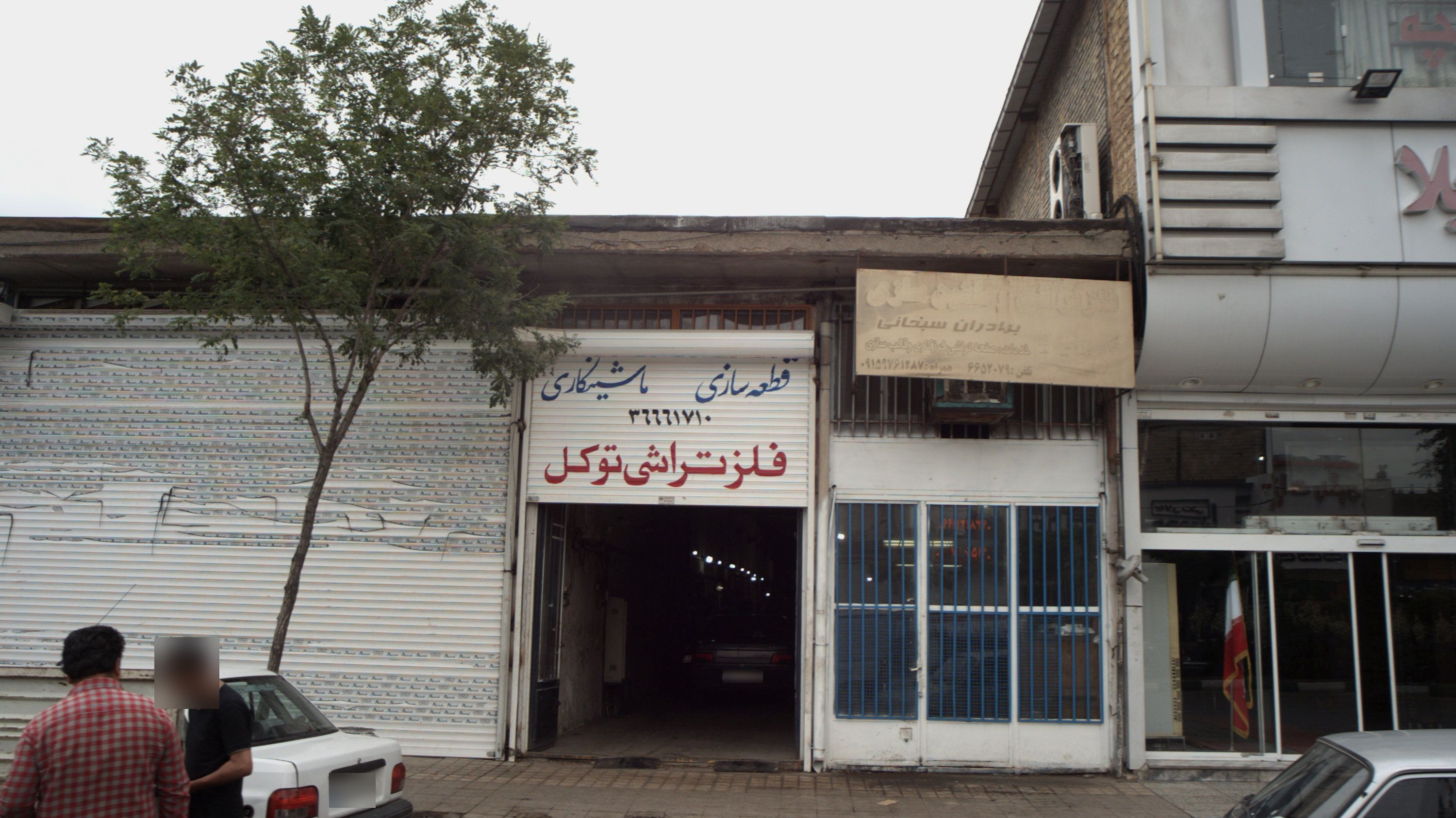 فلزتراشی توکل