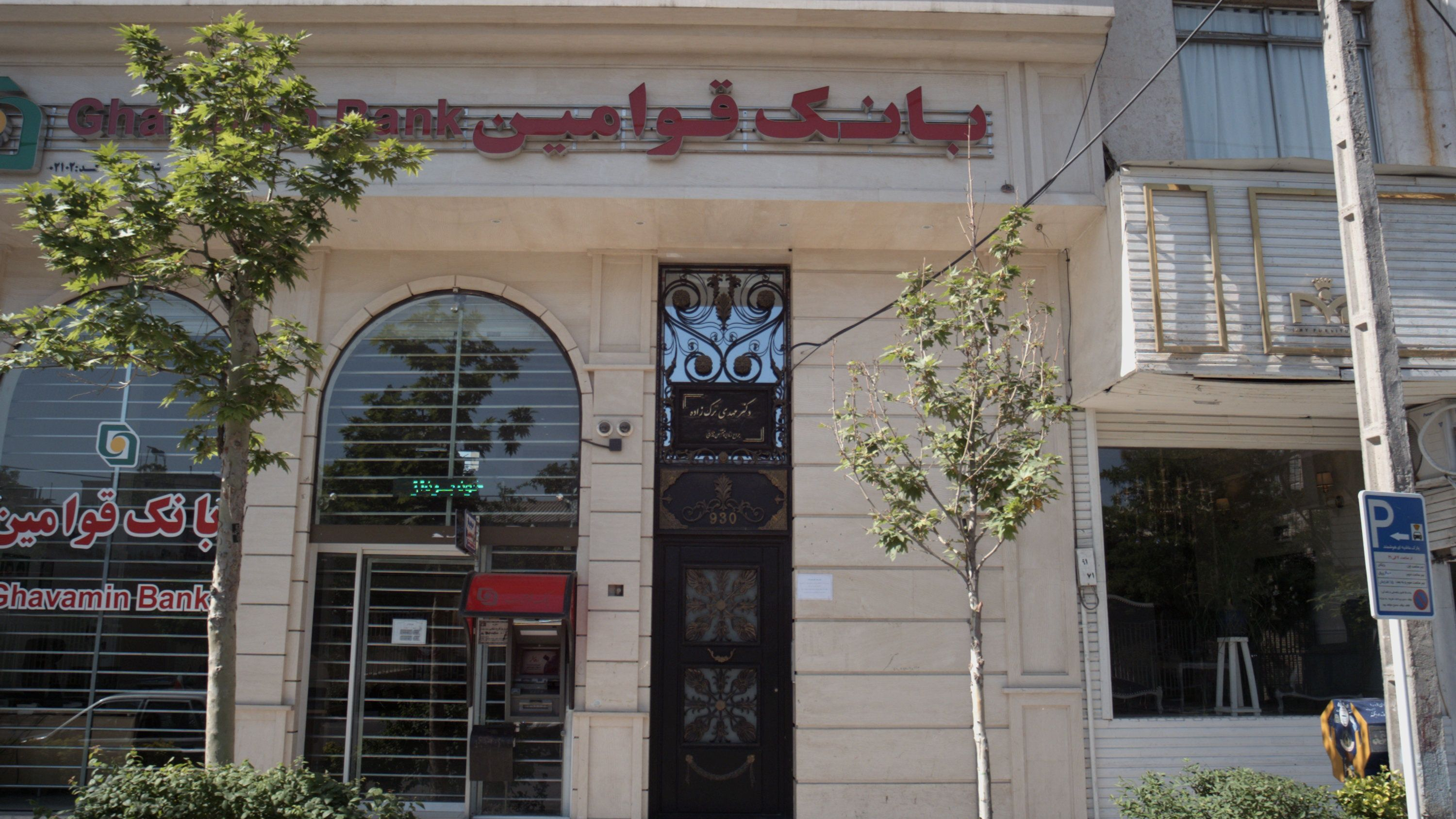مطب دکتر مهدی ترک زاده