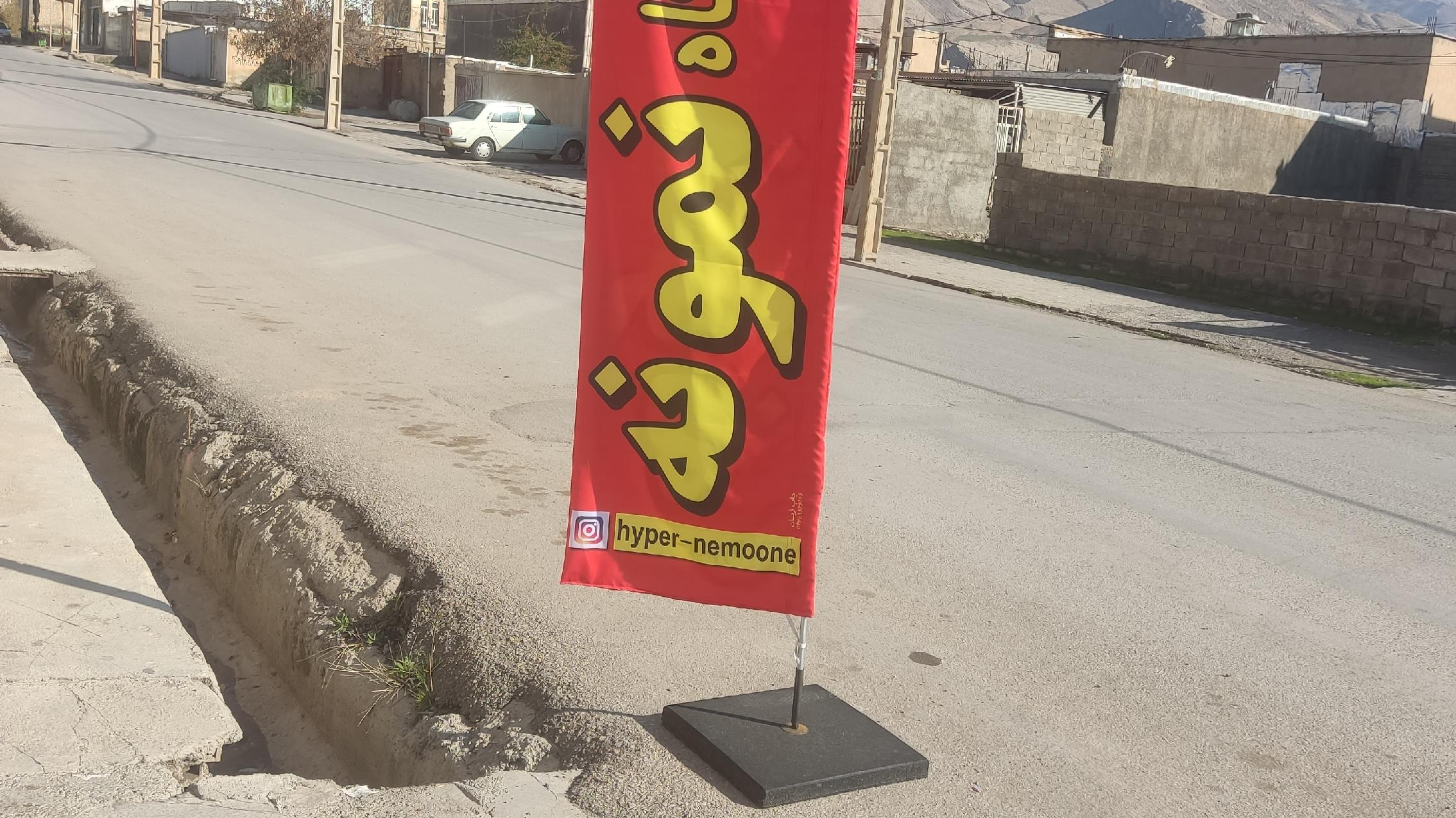 فروشگاه نمونه