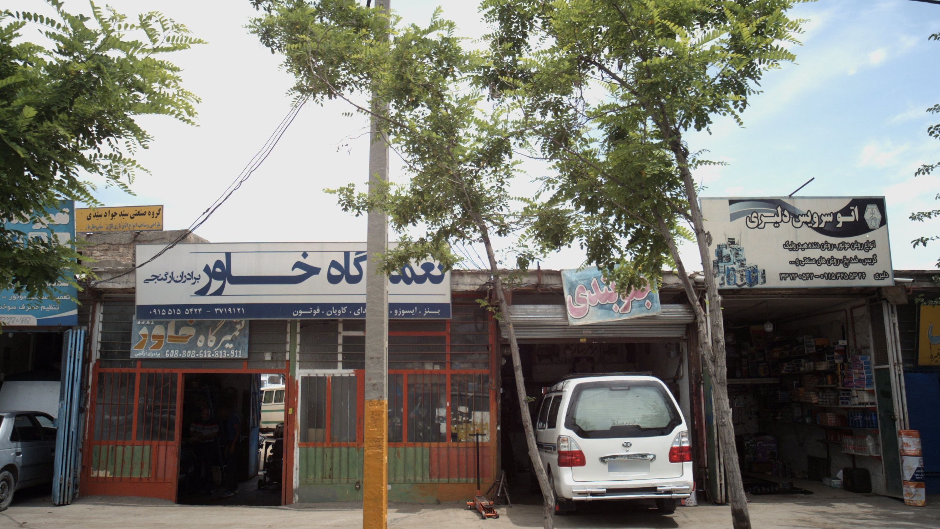 تعمیرگاه خاور برادران ارگنجی