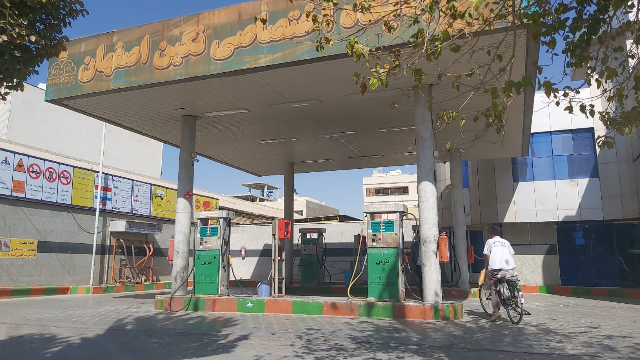 پمپ بنزین اختصاصی نگین اصفهان