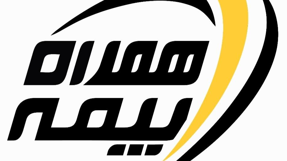 همراه بیمه