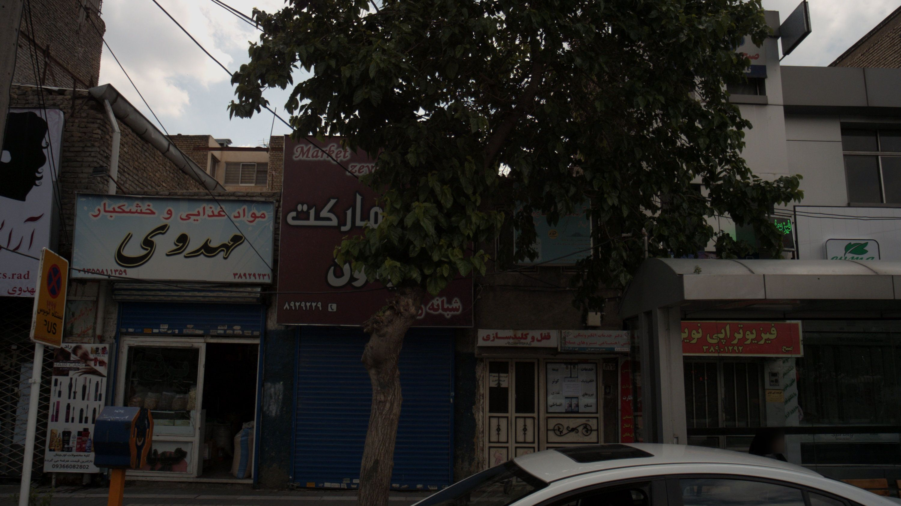 قفل و کلیدسازی