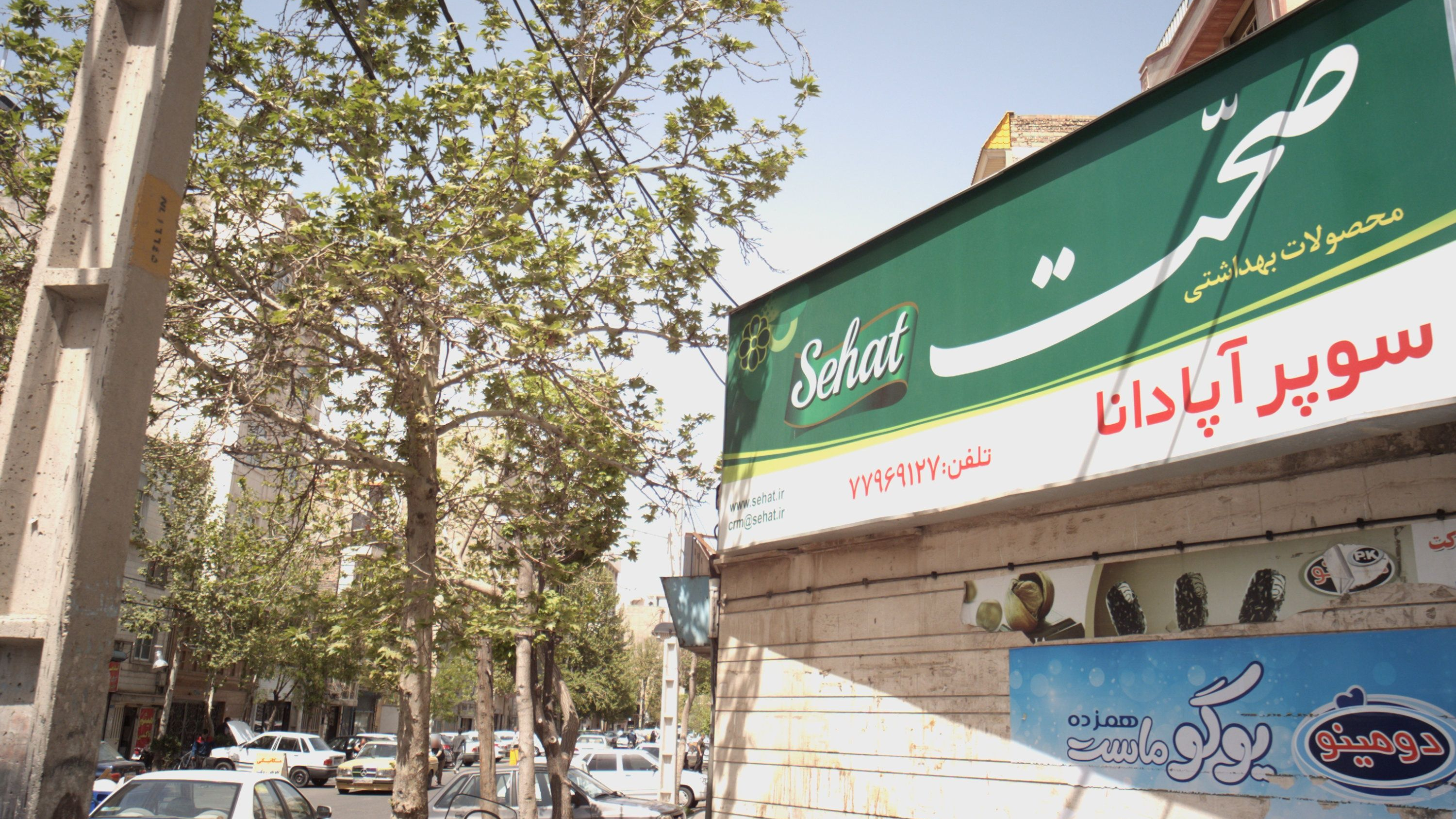 سوپر آپادانا