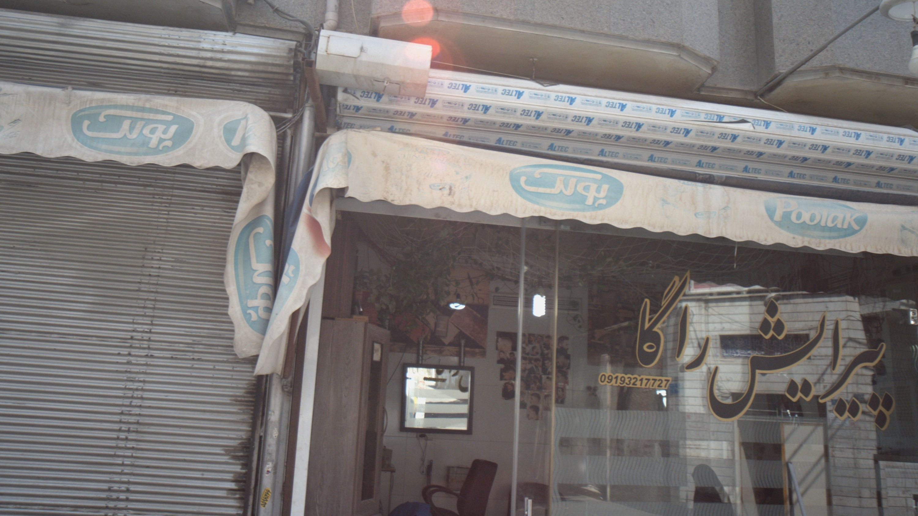 پیرایش راگا