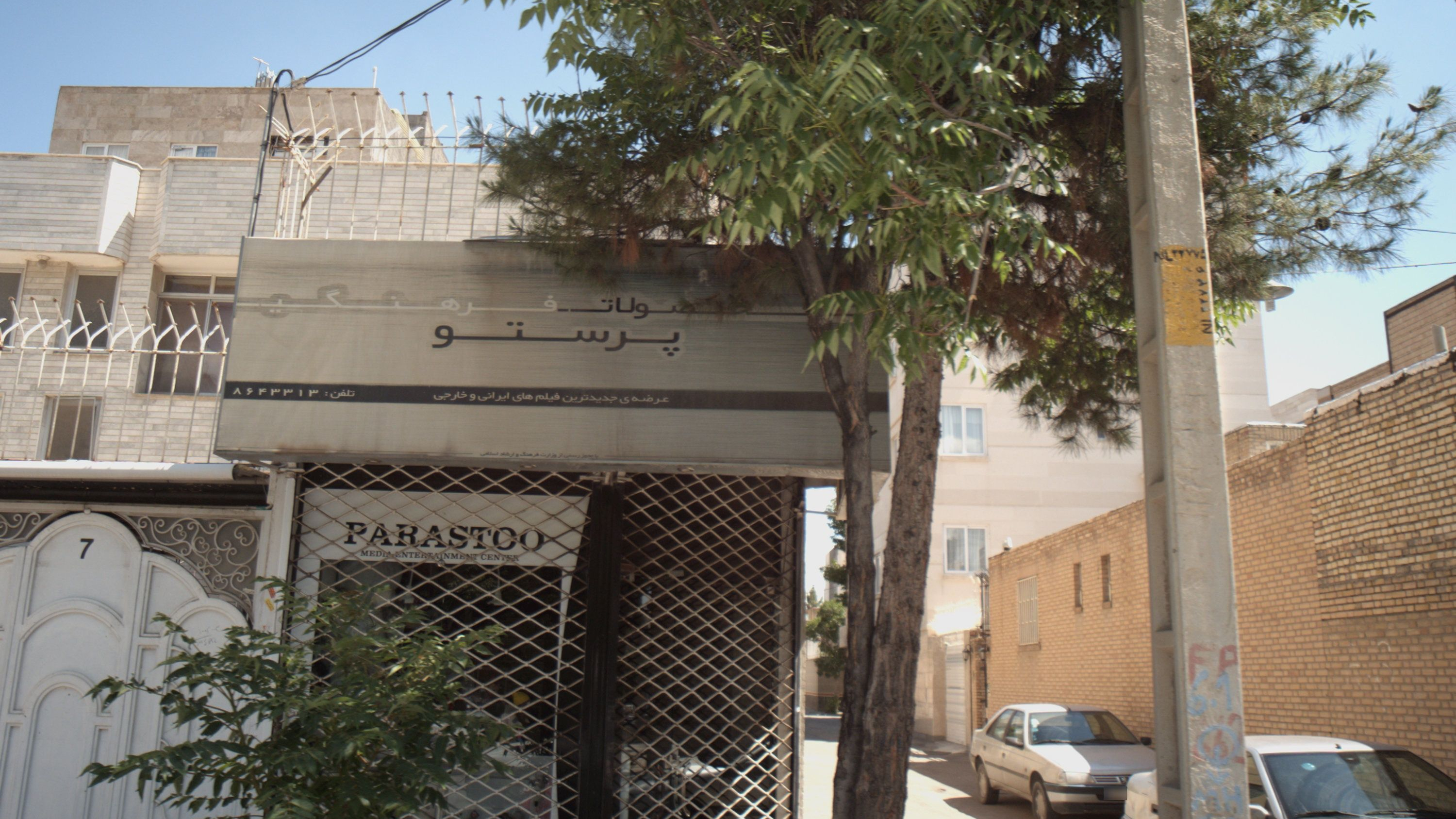 محصولات فرهنگی پرستو