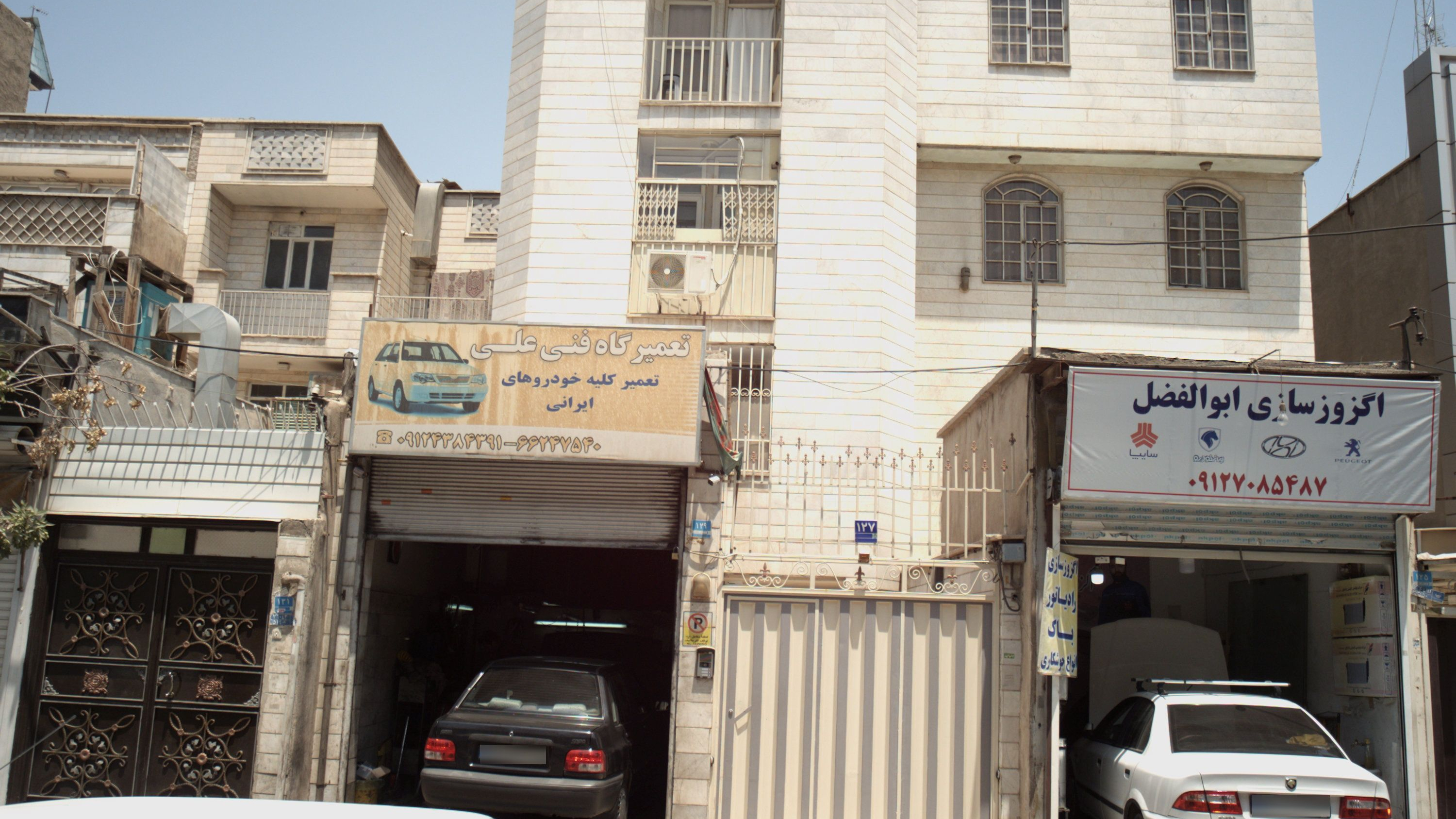 تعمیرگاه فنی علی