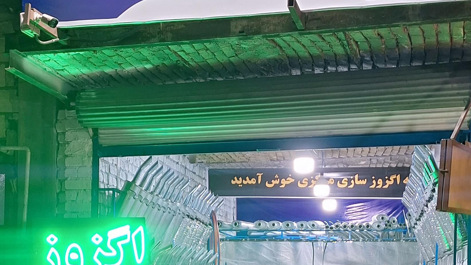 اگزوز سازی مرکزی