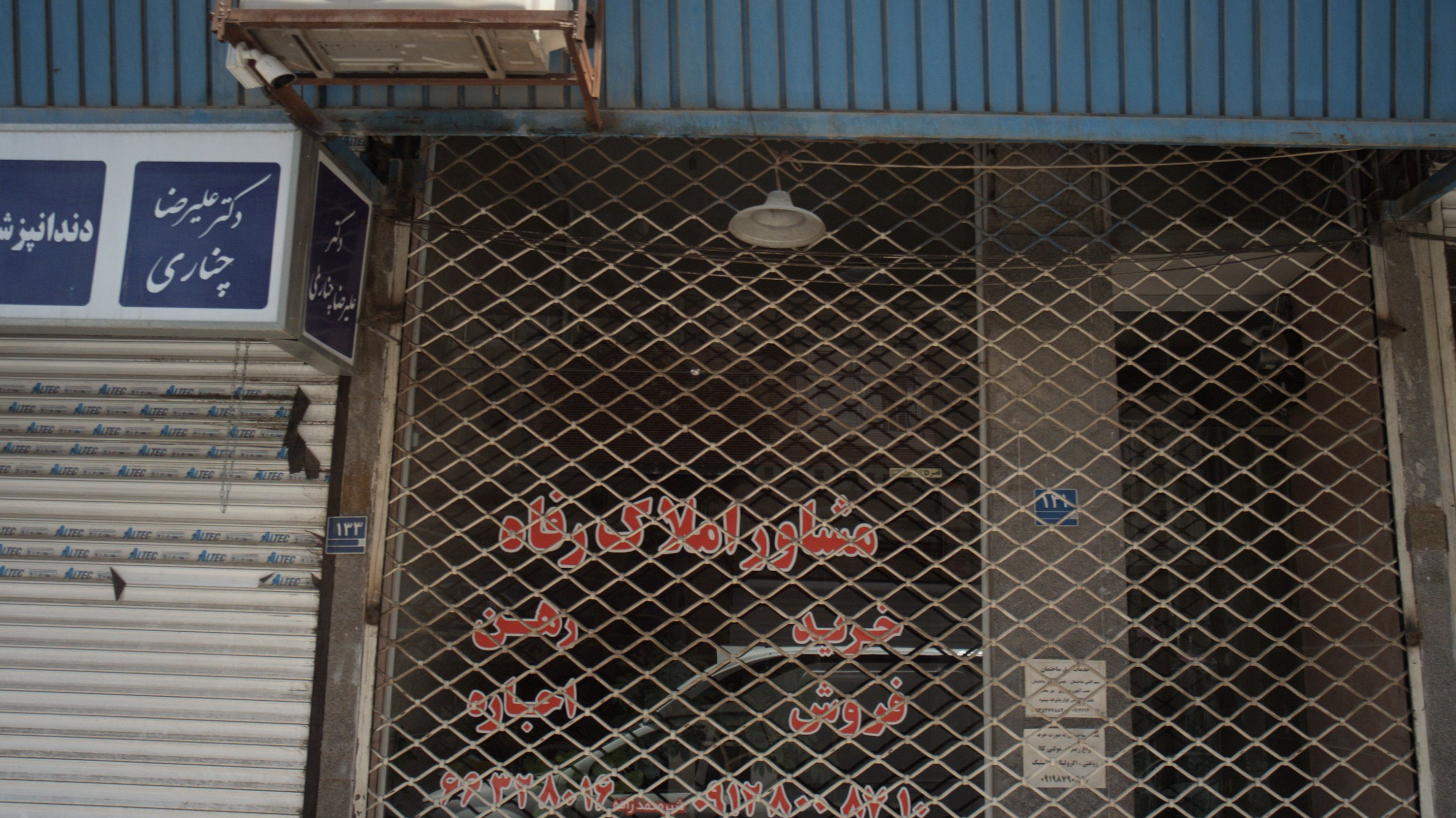 مشاور املاک رفاه