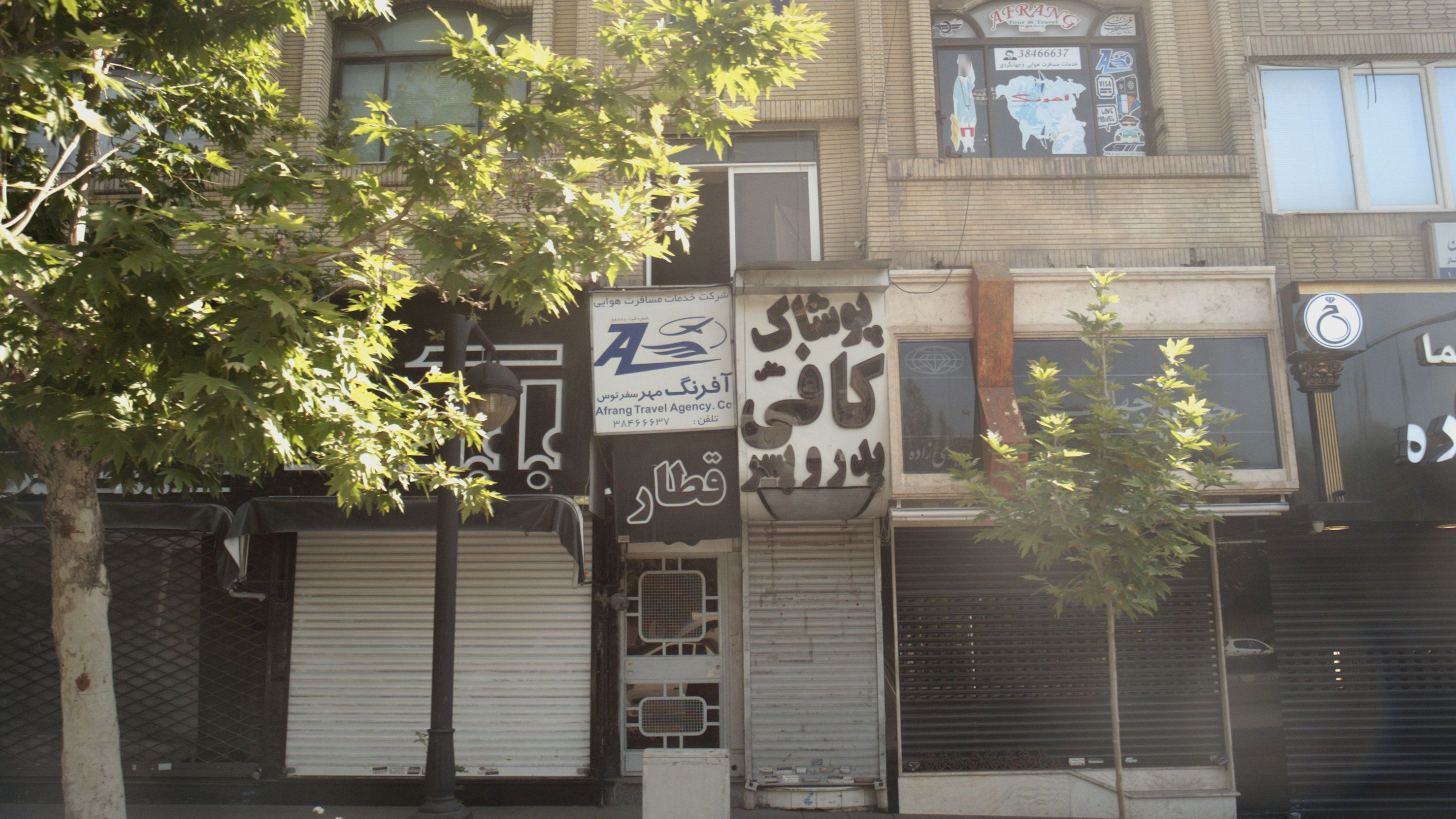 پوشاک کافی منش پدر و پسر