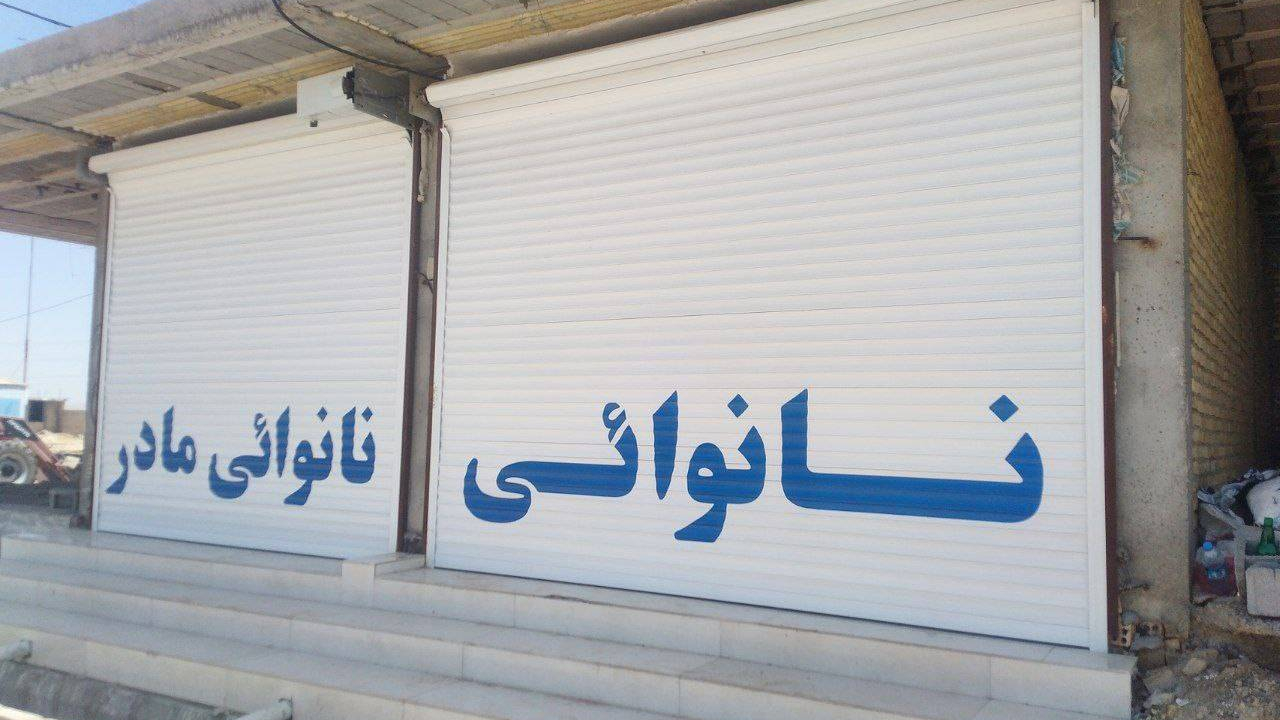 نانوایی مادر