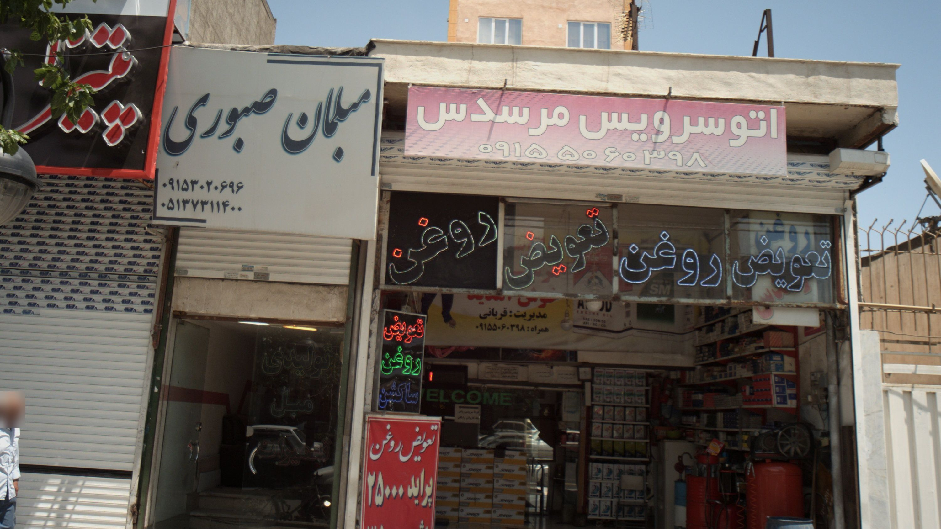 اتو سرویس مرسدس